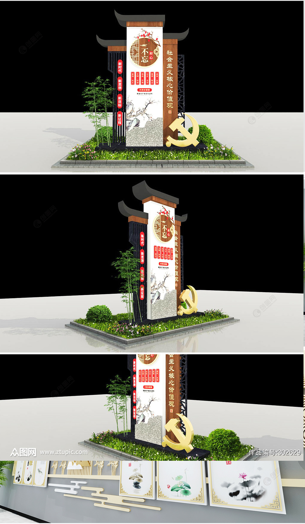 新中式核心价值观户外雕塑文化墙设计模板图