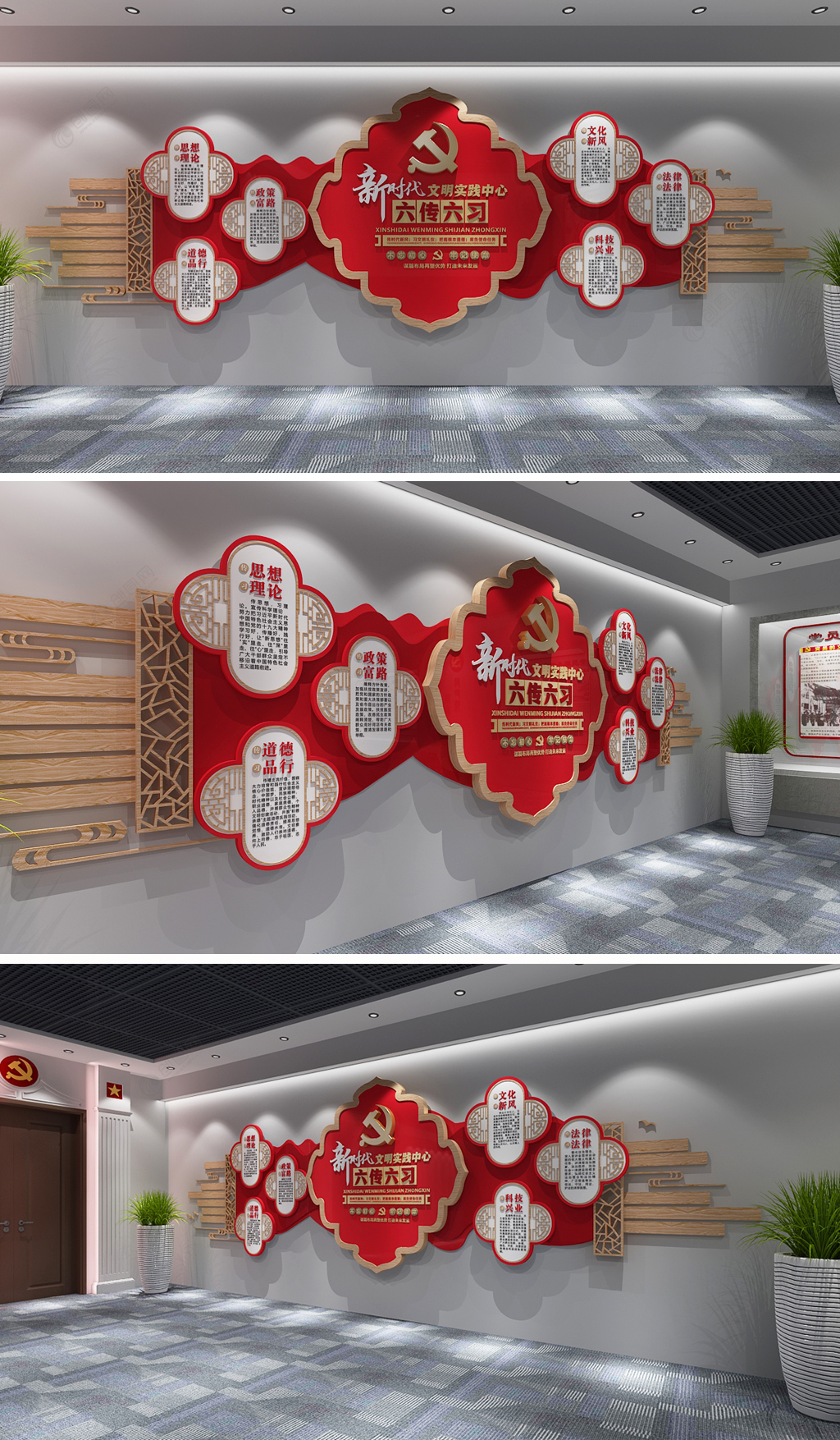 中式木纹文明实践站六传六习内容党建文化墙