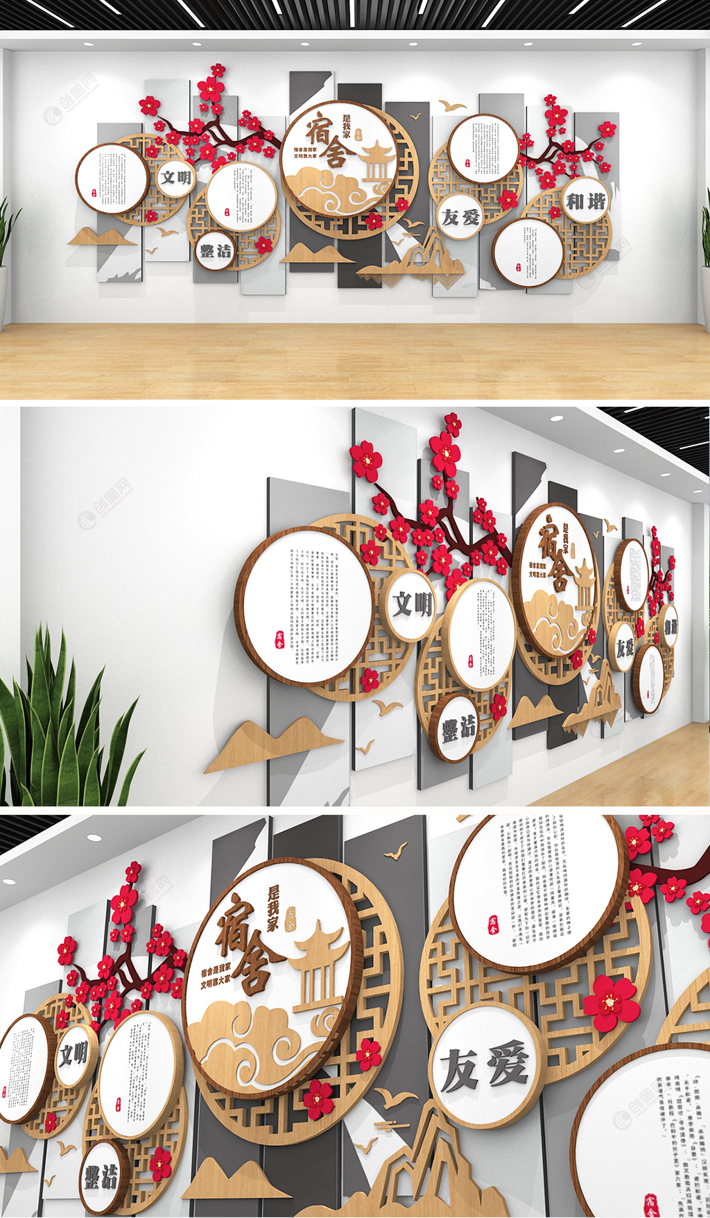 新中式木纹文明班级教室宿舍文化墙设计模板