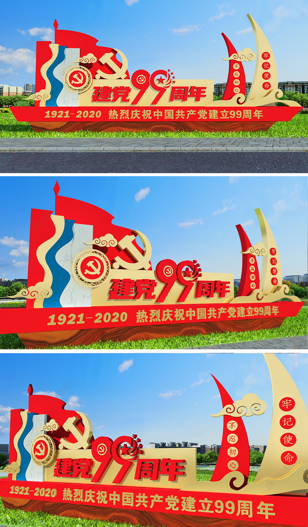 庆祝中国共产党成立99周年户外雕塑户外景观