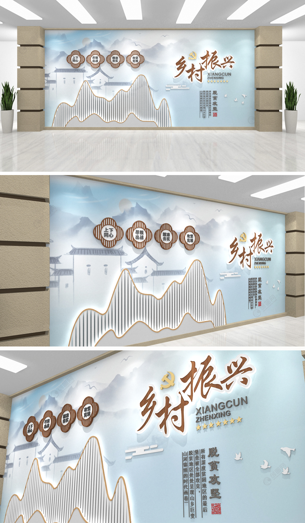中国风灯带造型乡村振兴文化墙设计