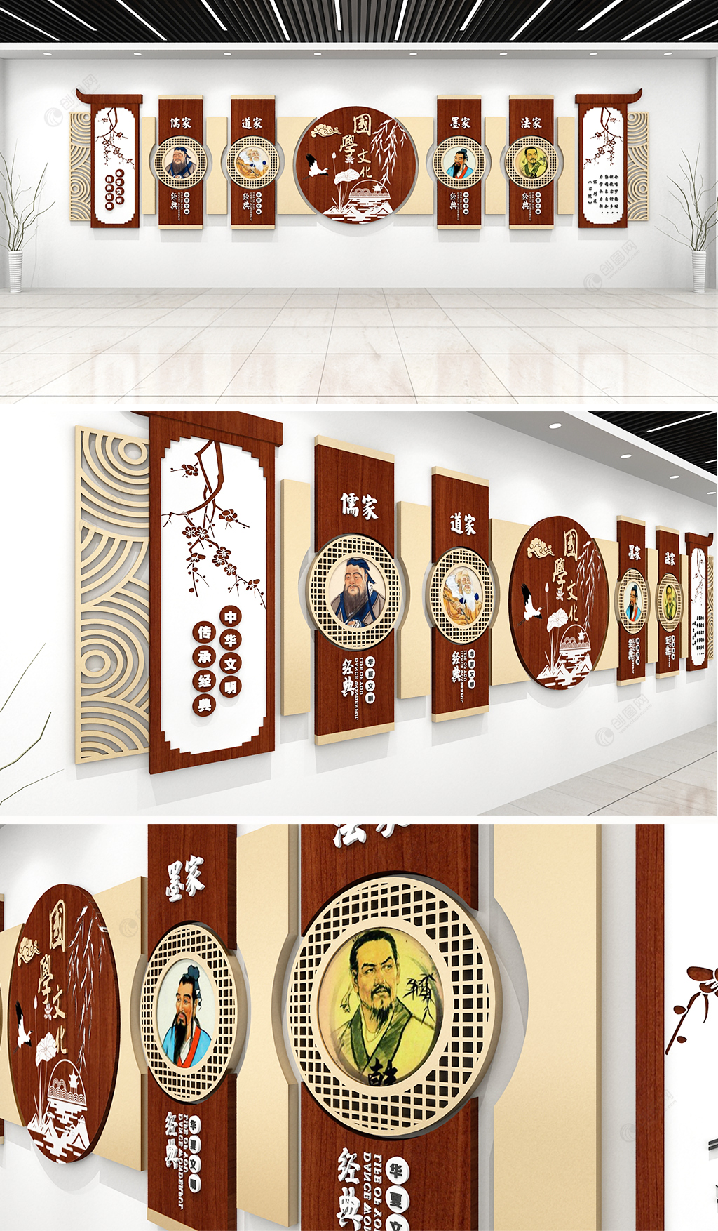 木质中式国学文化墙校园文化墙设计