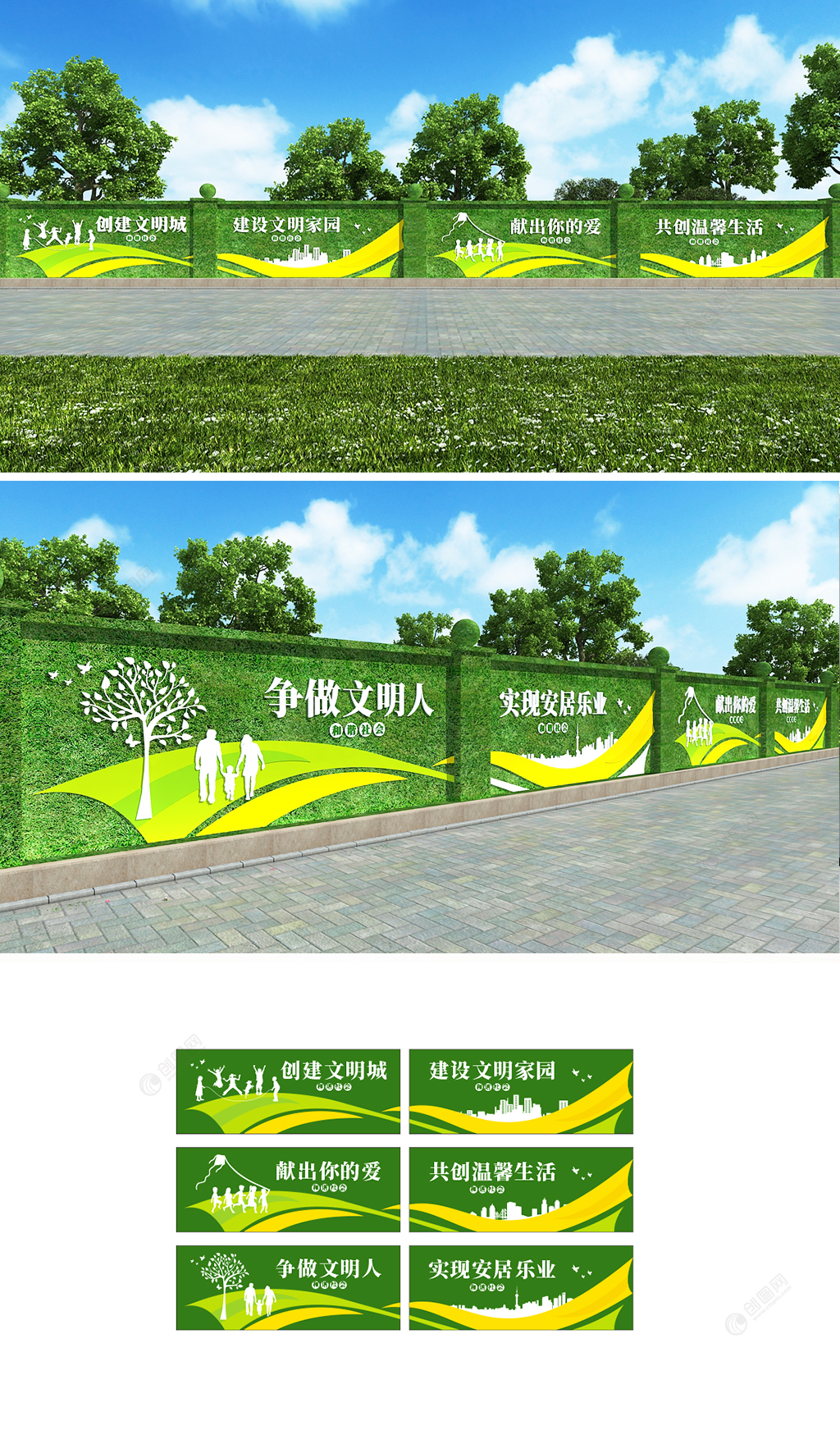 小清新创建文明城标语户外草皮围挡绿植文化墙
