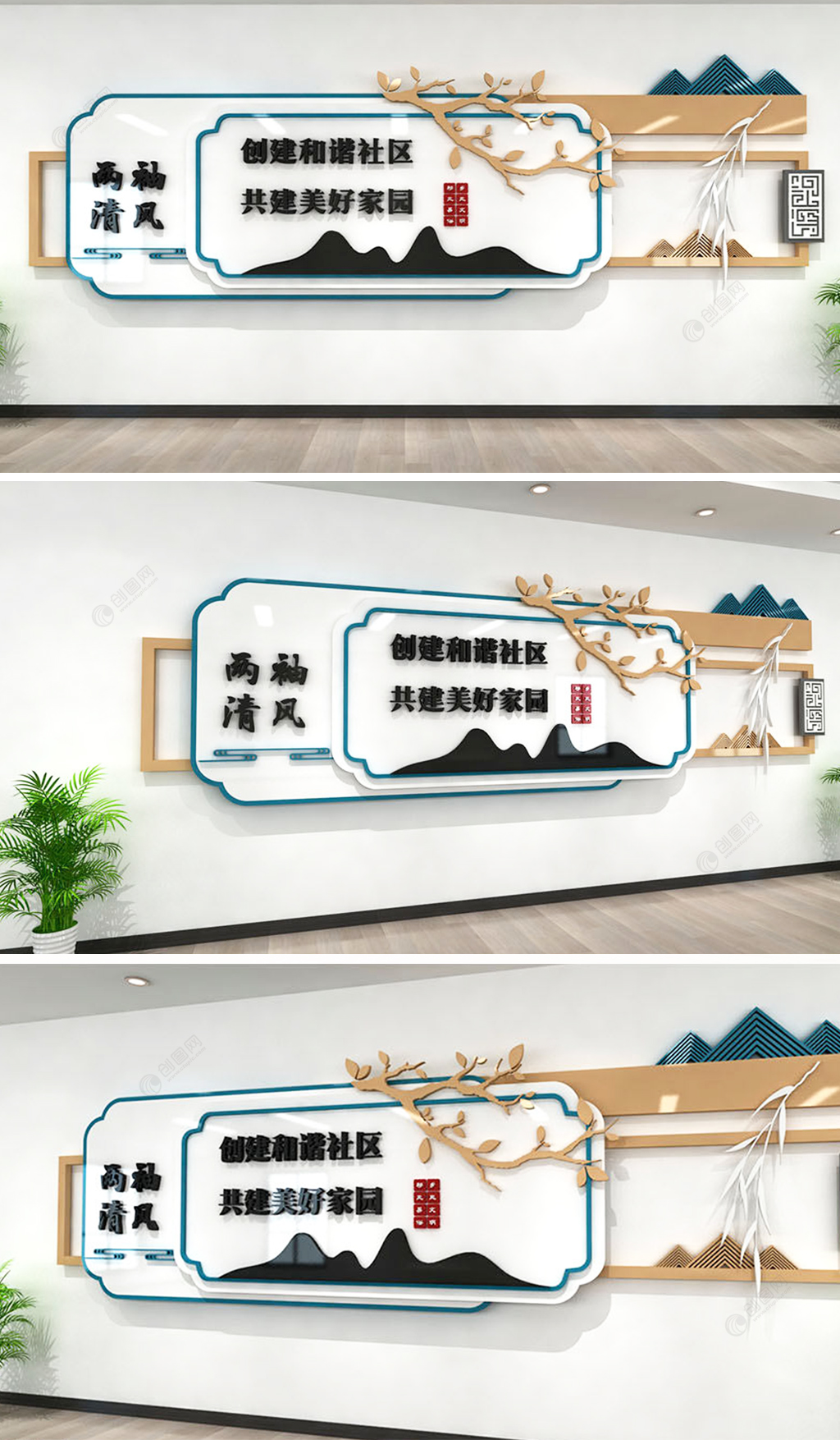新中式社区廉政文化墙设计