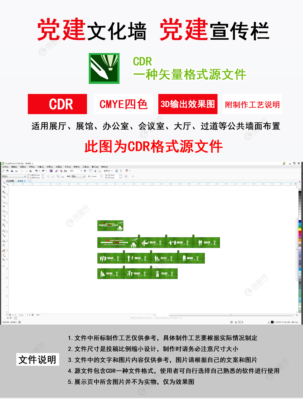 党建教育加强思想道德教育户外绿植草皮围挡