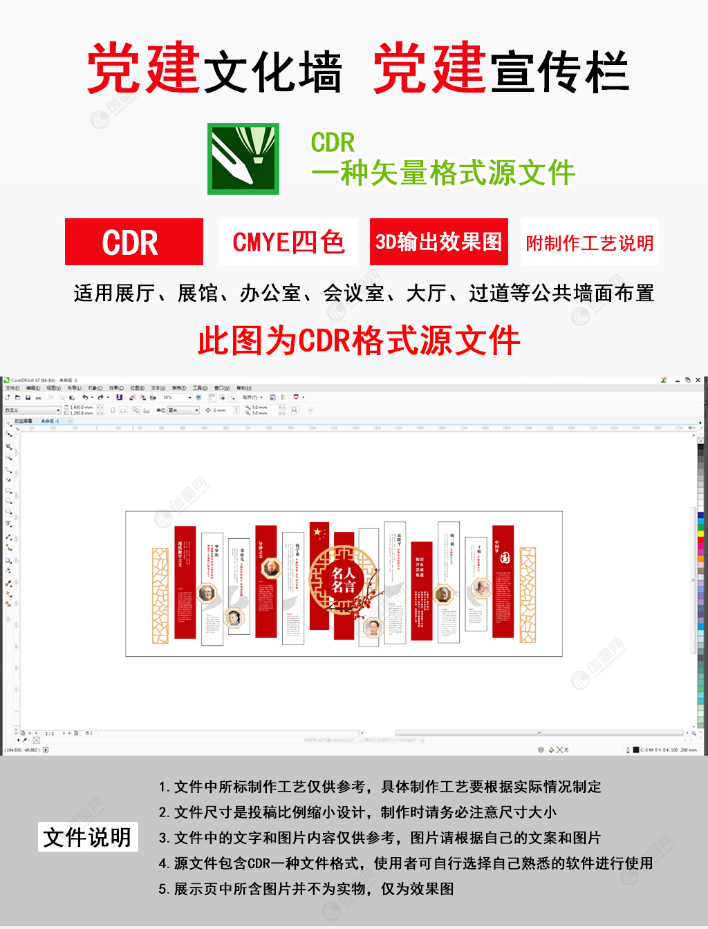 木纹名人名言图书室班级教室校园文化墙名人墙设计