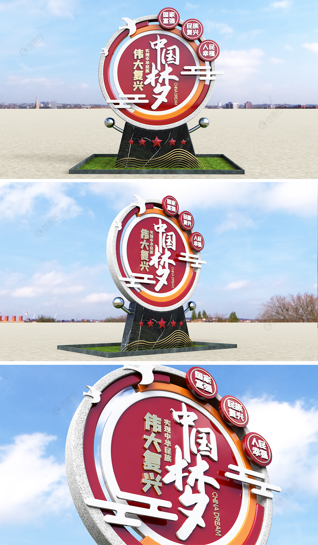 实现中华民族伟大复兴中国梦户外文化墙设计模板