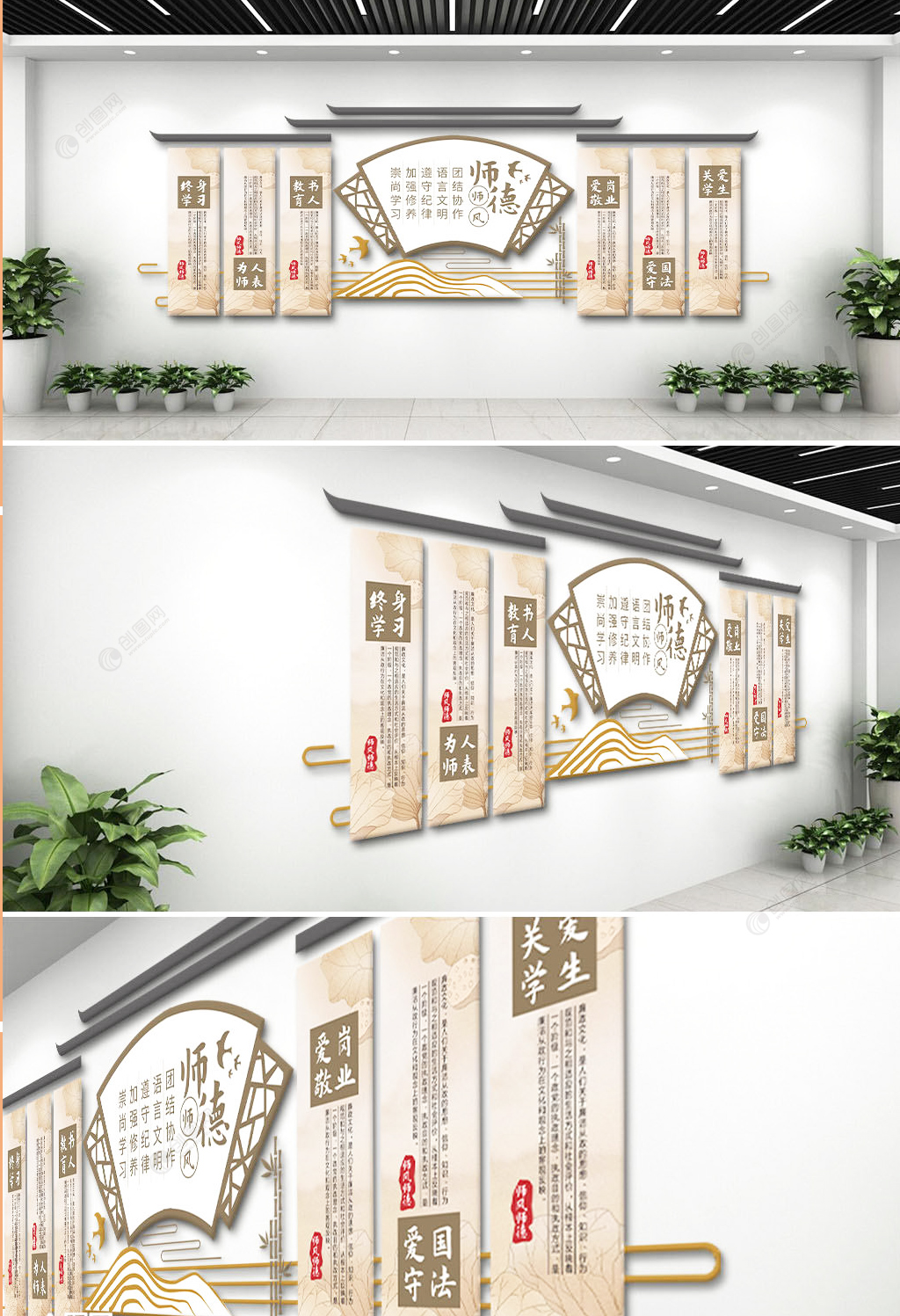 中国风师德文化墙设计效果图