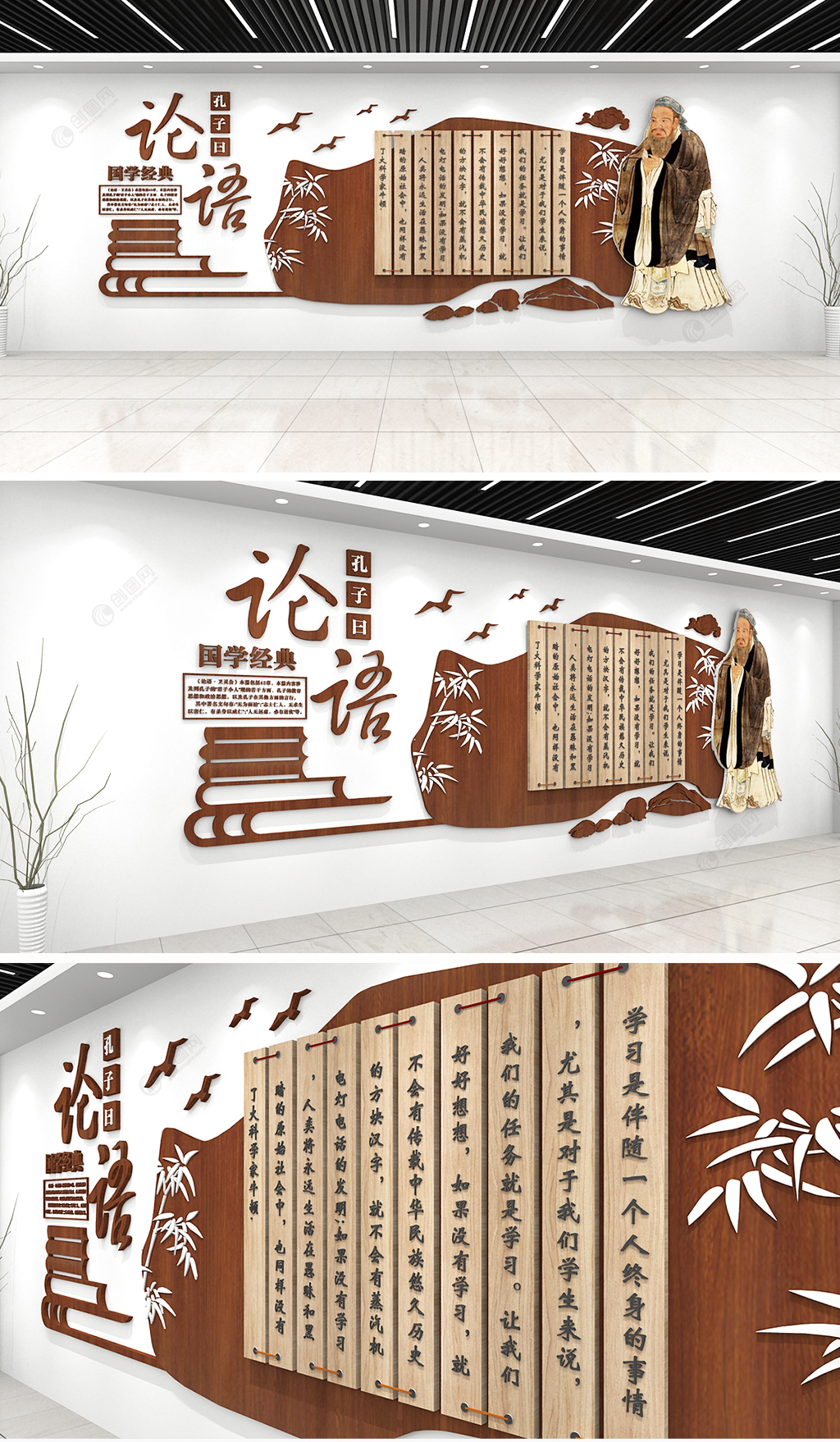 中式古典国学文化墙中国传统文化班级教室文化礼堂