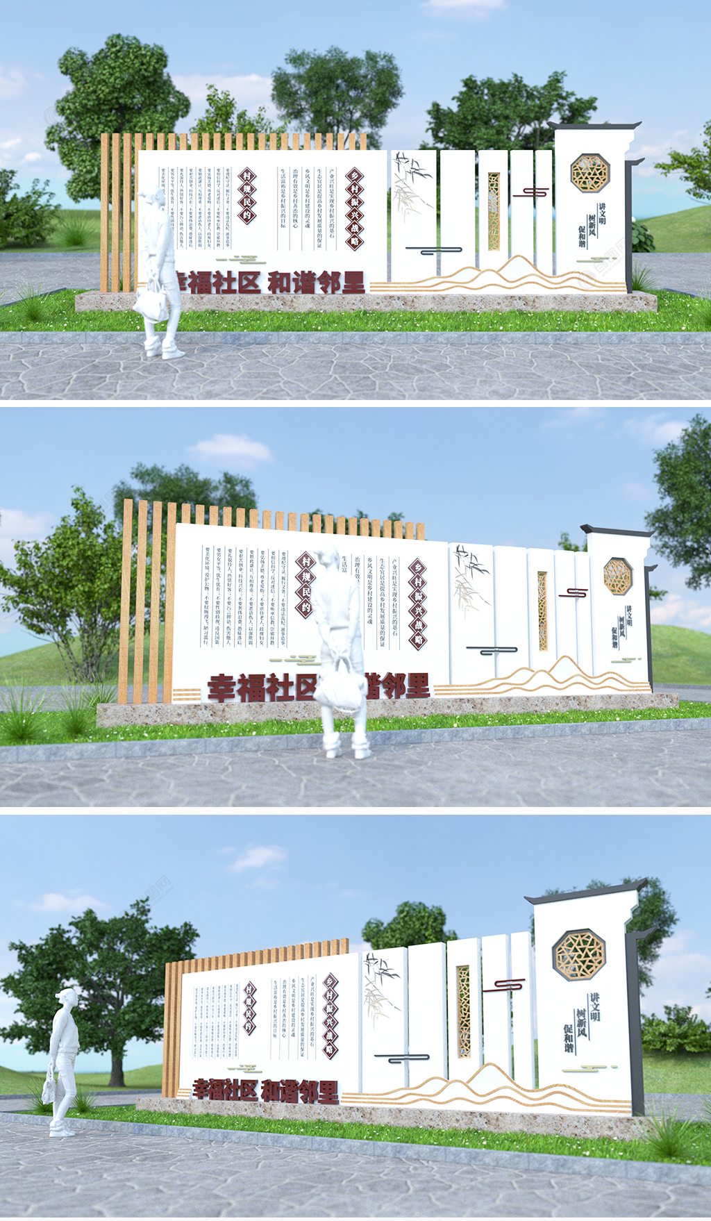 新中式和谐社区幸福邻里社区文化墙创意设计