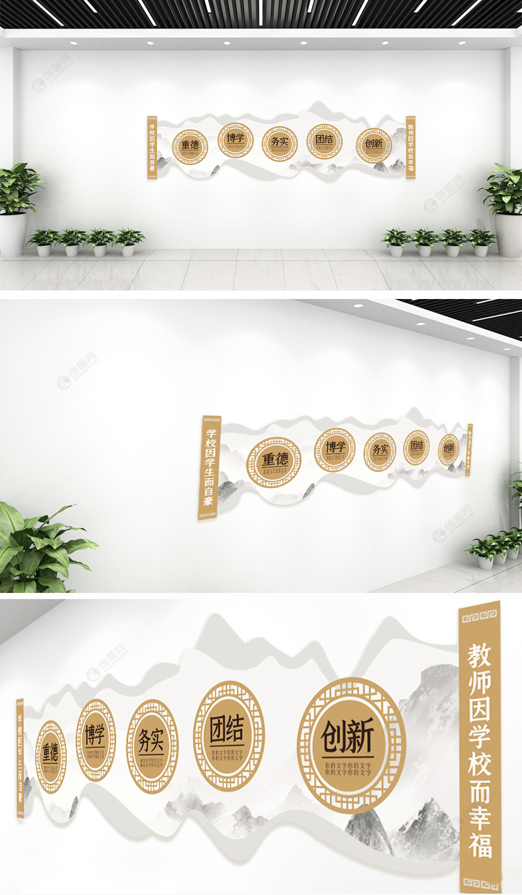 校园文明礼仪中国风文化墙设计