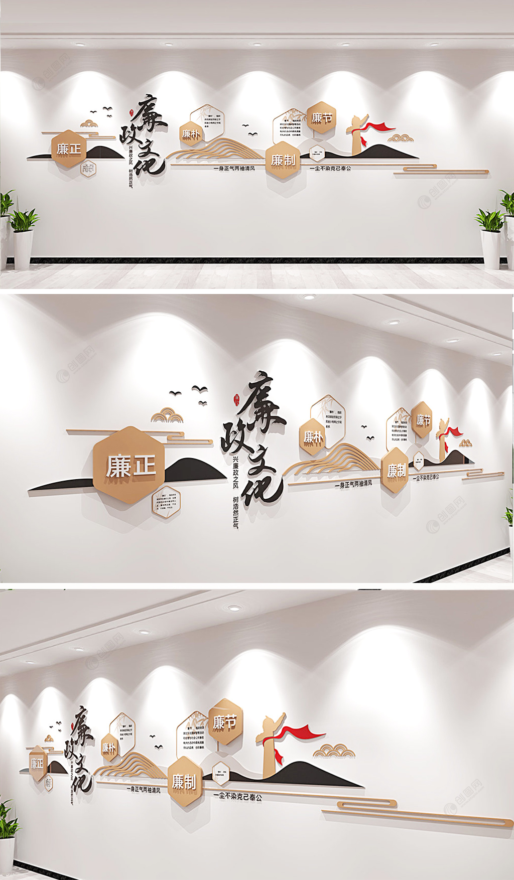 新中式廉政文化墙设计效果图