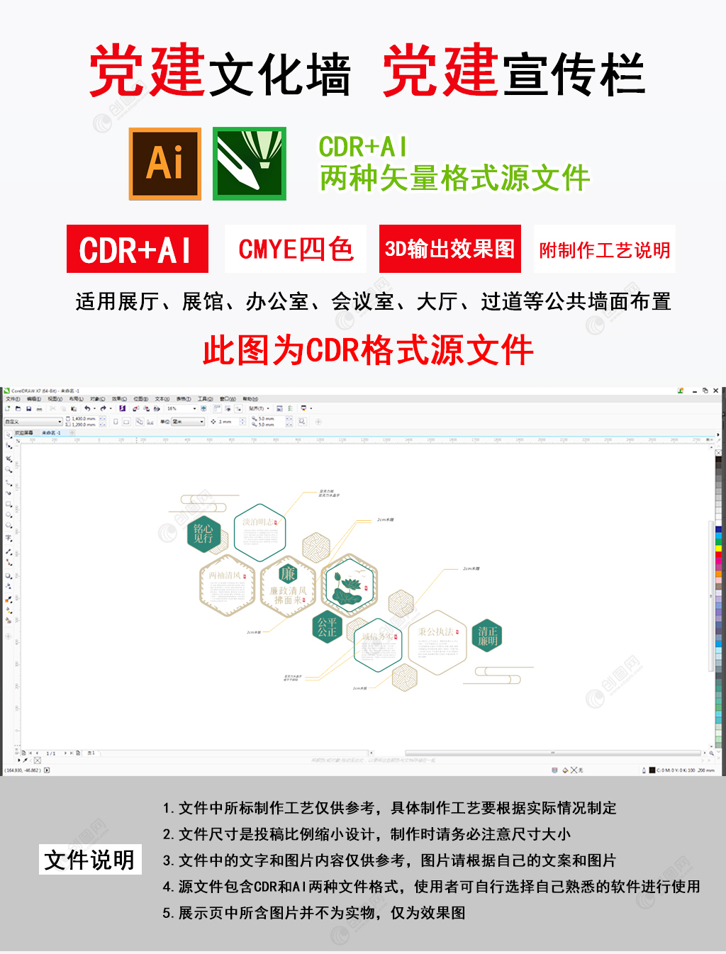 清雅绿色楼道文化廉政文化墙党建楼梯文化墙设计