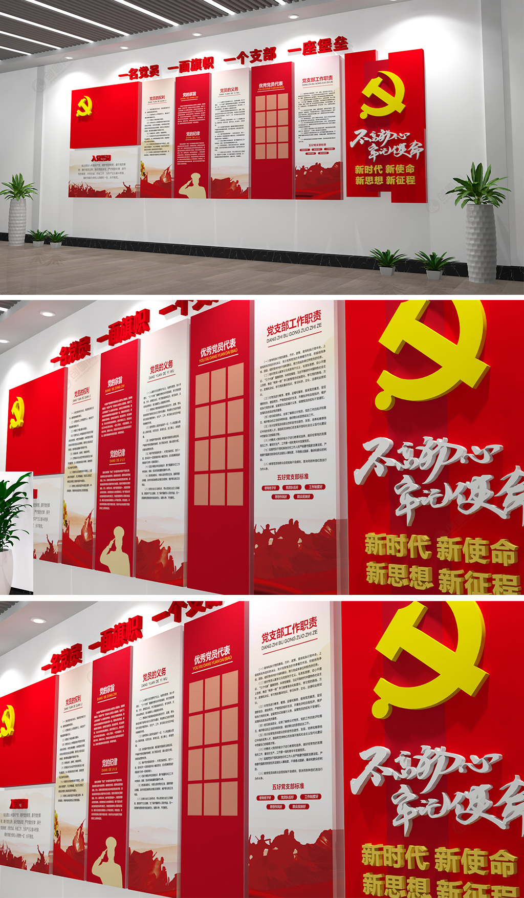 入党誓词文化墙党员活动室文化墙红色党建设计