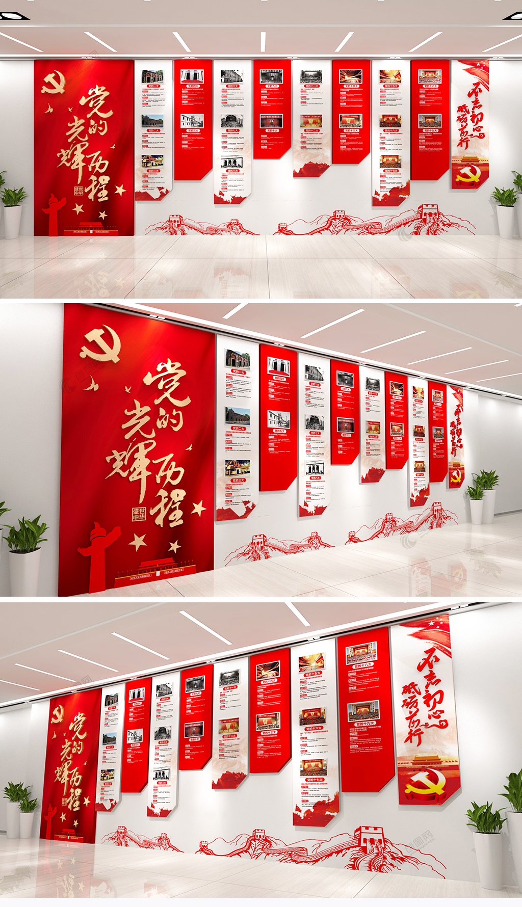 党的光辉历程盛世中华党建文化墙效果图