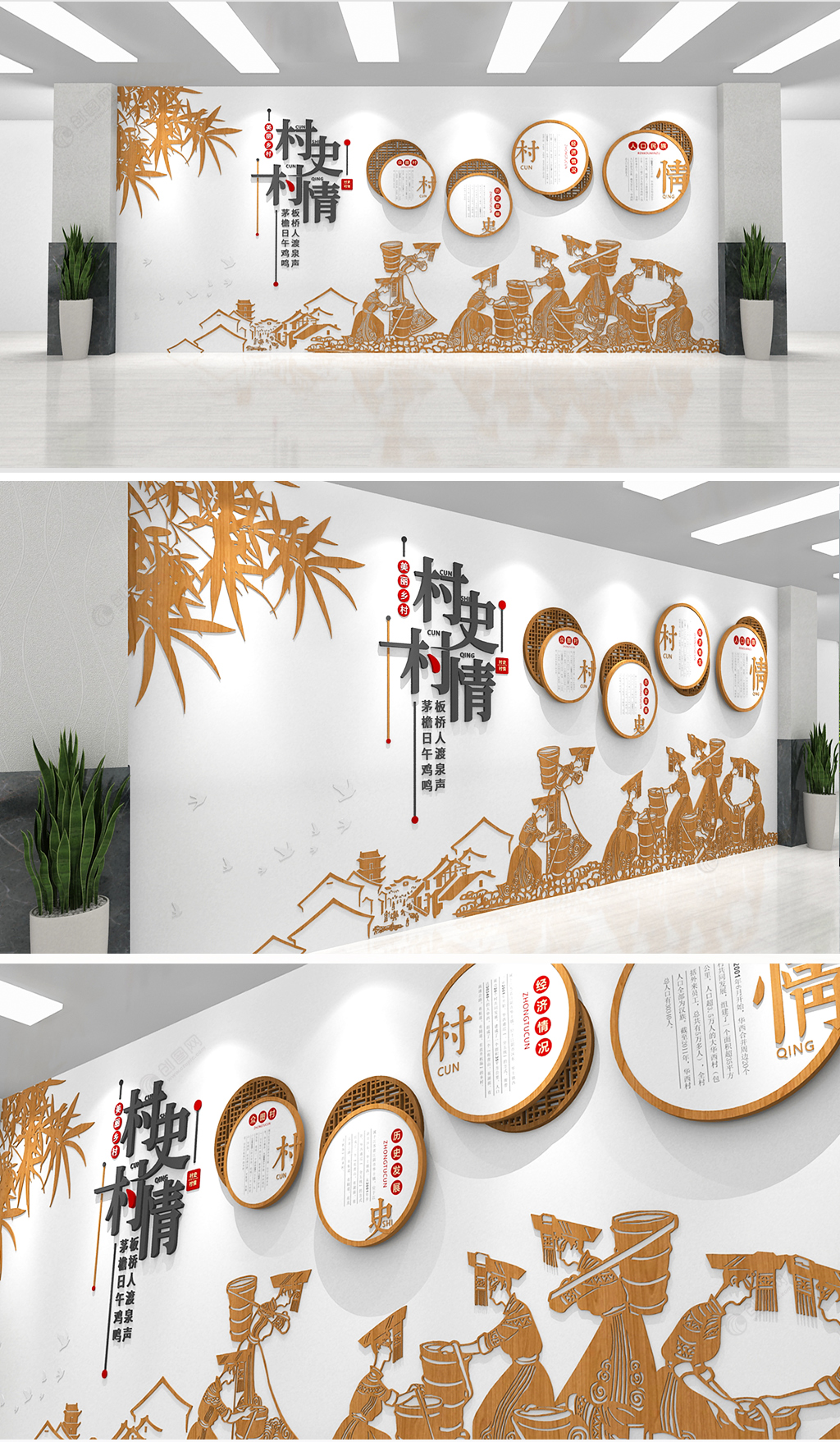 创意木纹中式简约民族村史村情农村文化墙设计