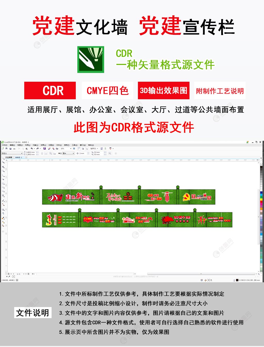 党建走进新时代户外绿植草皮围挡