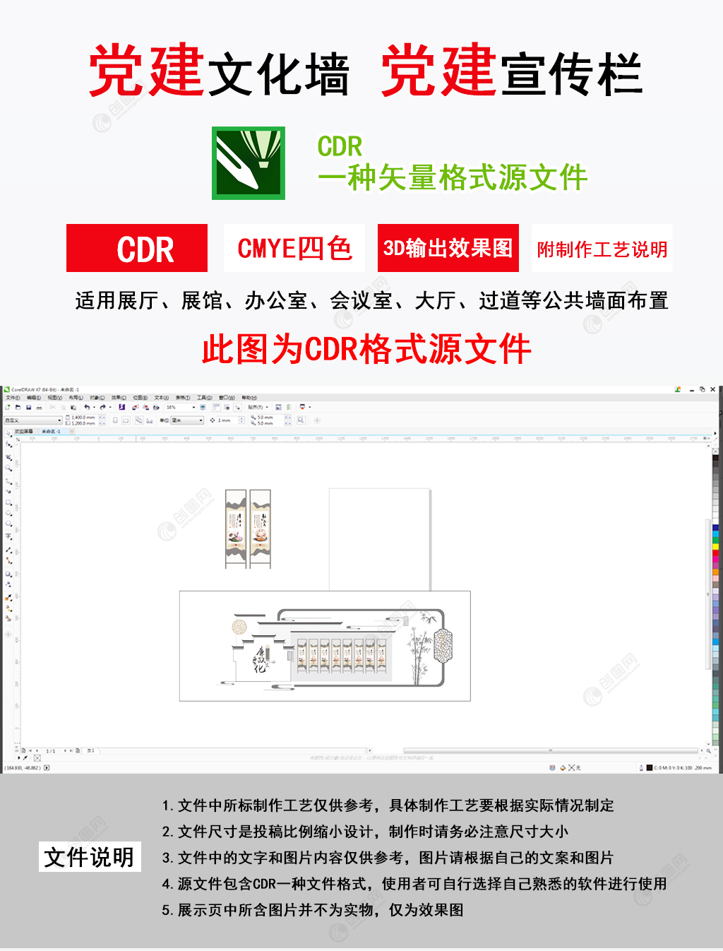 灰色大气廉政廉洁文化墙设计效果图