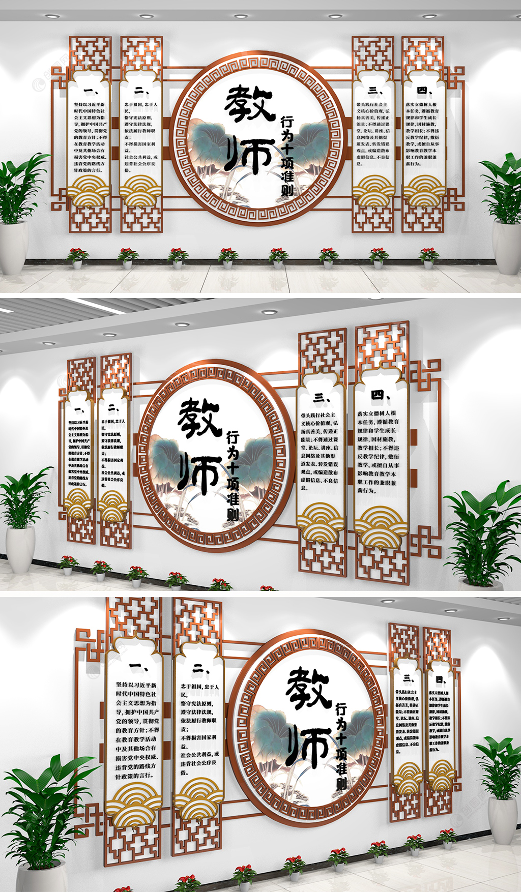 传统中式校园教师主题室内文化墙设计