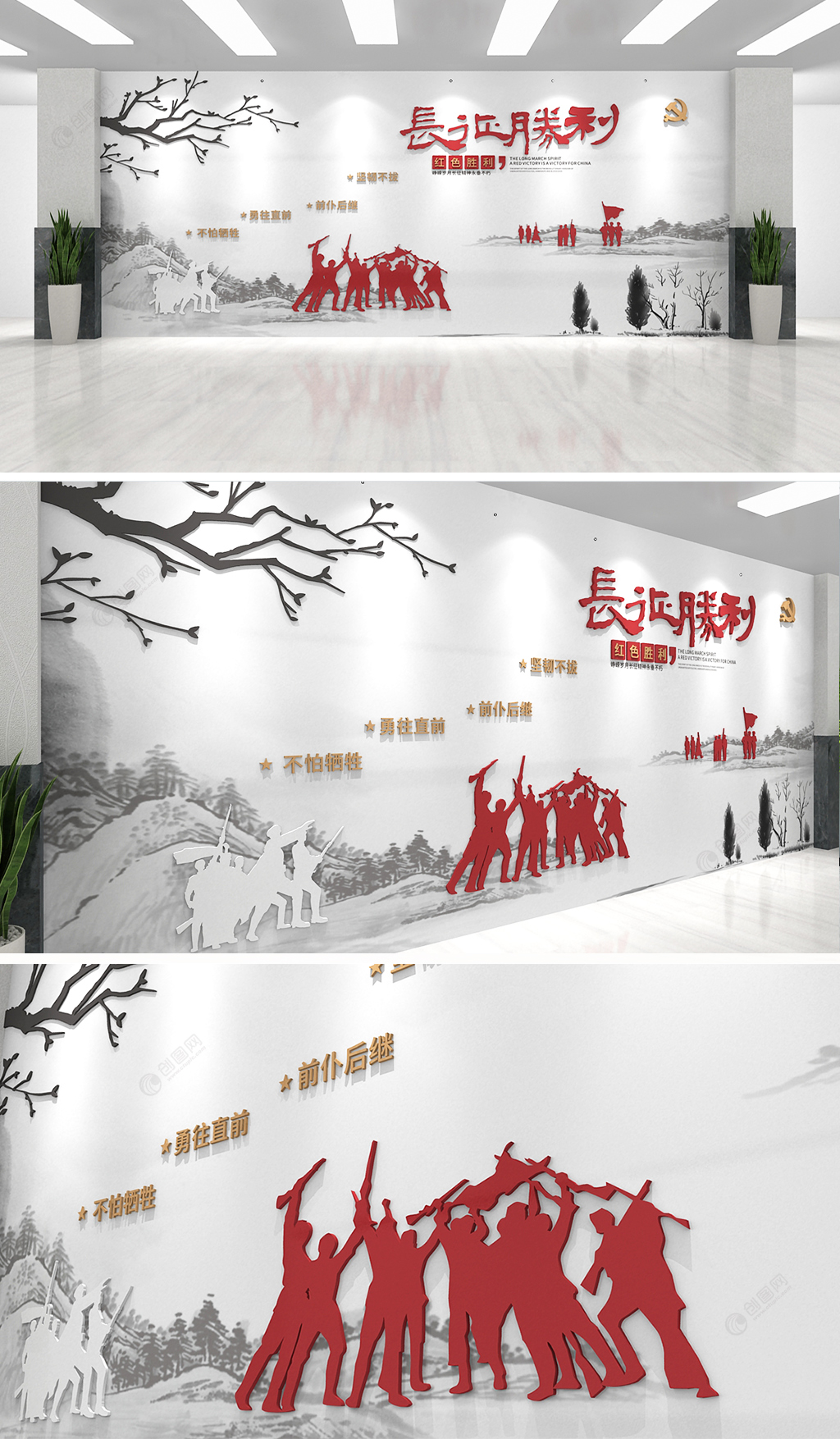 简约水墨 中国精神 长征精神党建文化墙设计