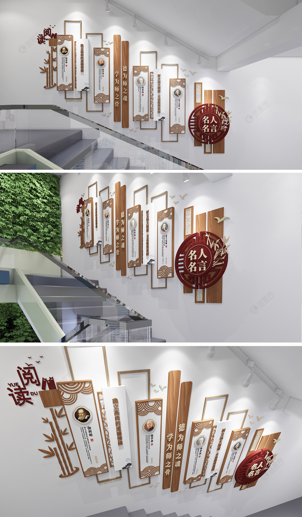 中式名人名言校园文化墙楼梯文化墙设计图