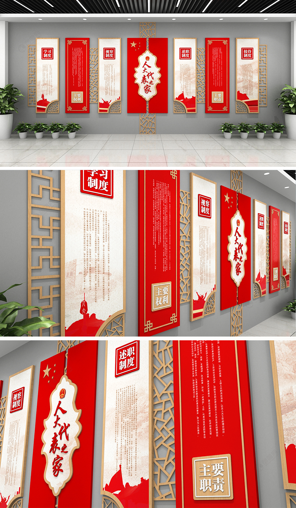 中式门窗木纹人大代表之家制度党建文化墙设计