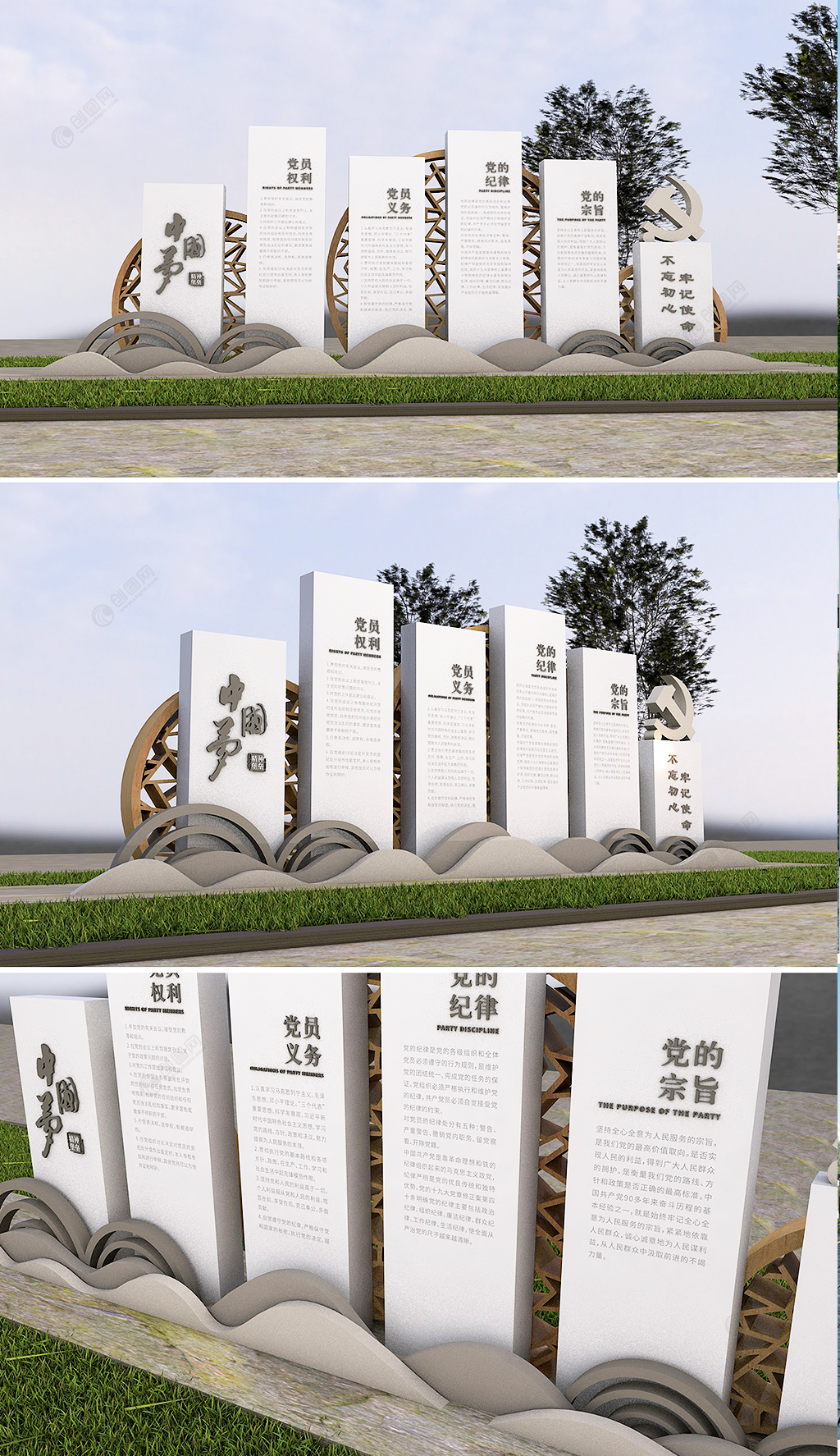 中国梦户外公园党建雕塑户外雕塑景观小品户外党建文化墙
