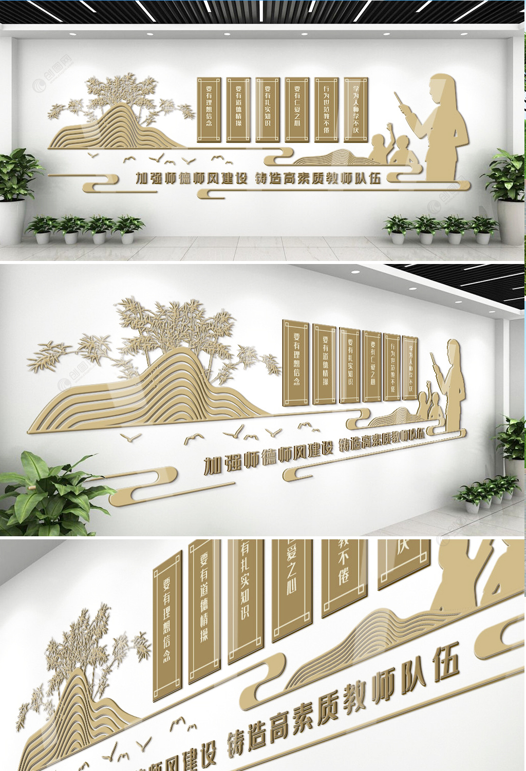 大气时尚师德师风校园文化墙设计效果图