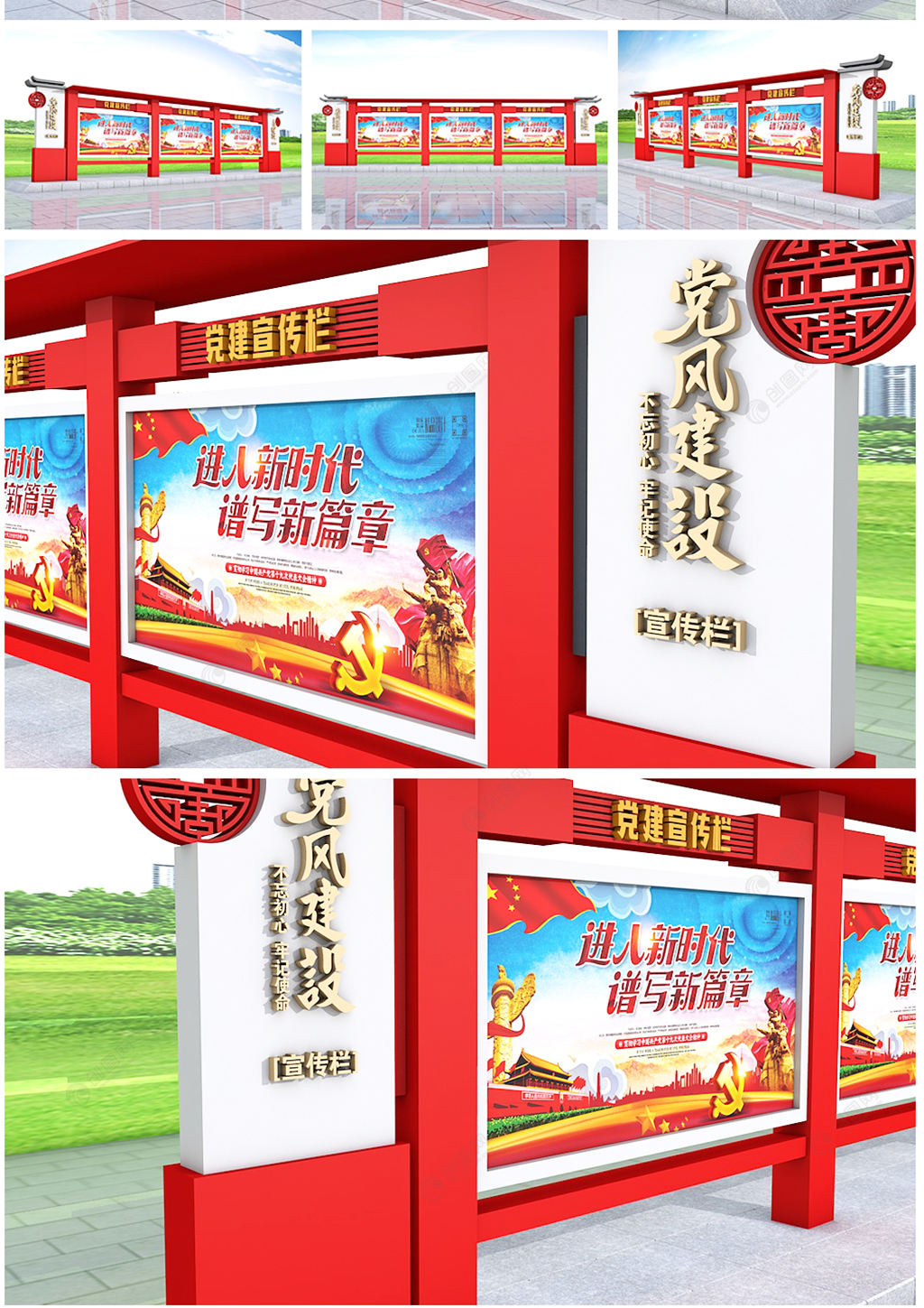 中式基层党建工作宣传栏公告栏告示栏户外宣传栏设计