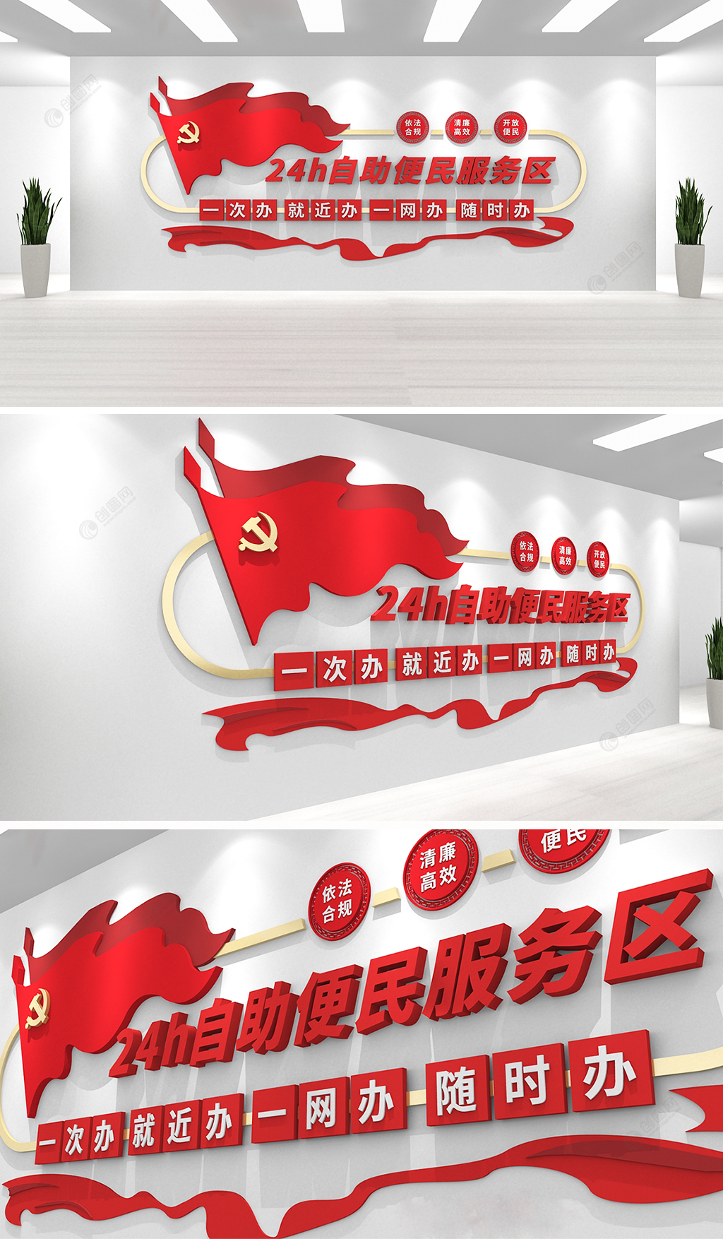 红色党建24小时便民服务区文化墙党建文化墙设计
