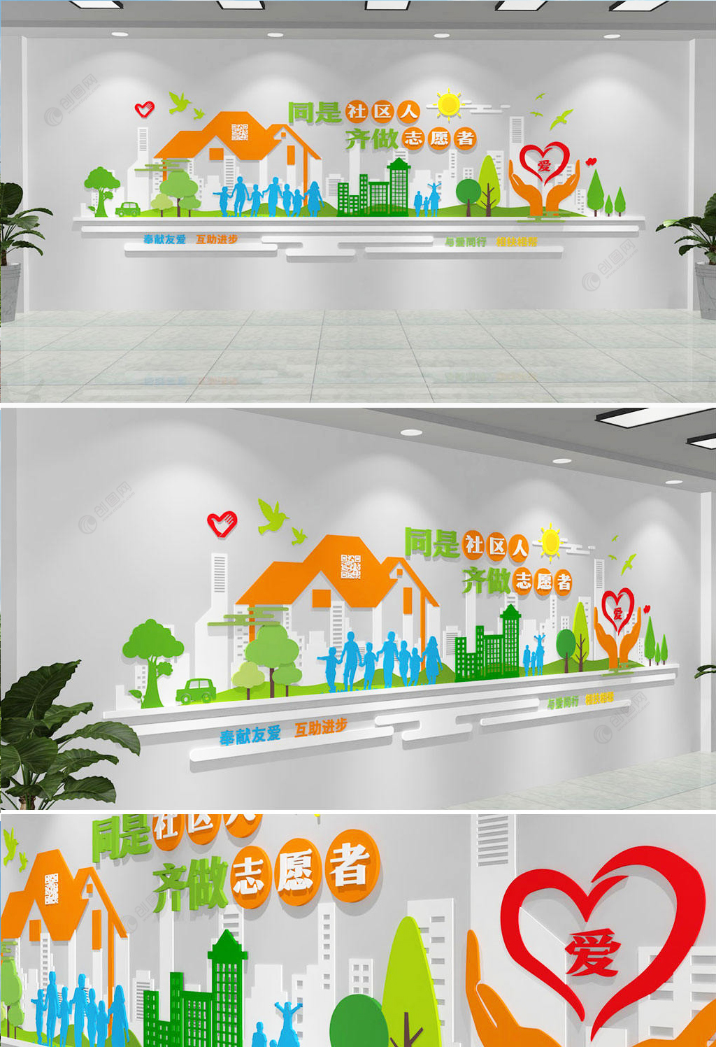 清新雅致志愿者服务标语文化墙设计