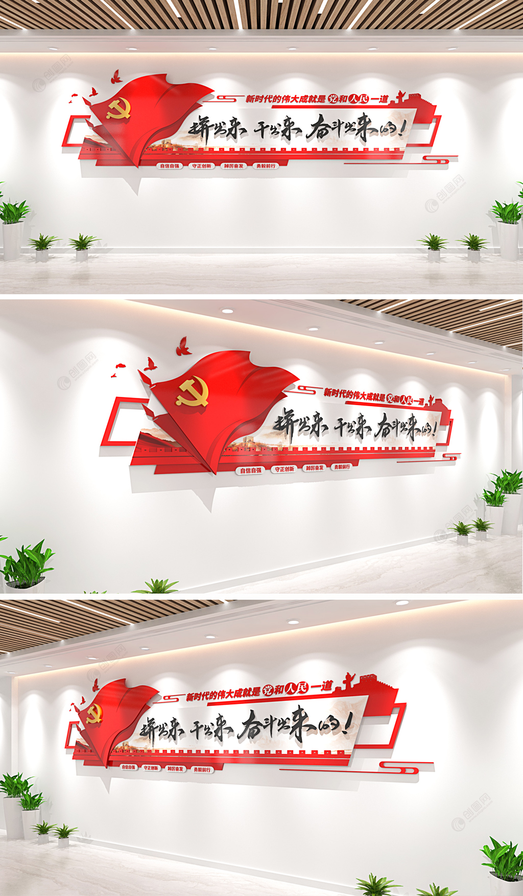 党的二十大金句党建标语文化墙宣传栏