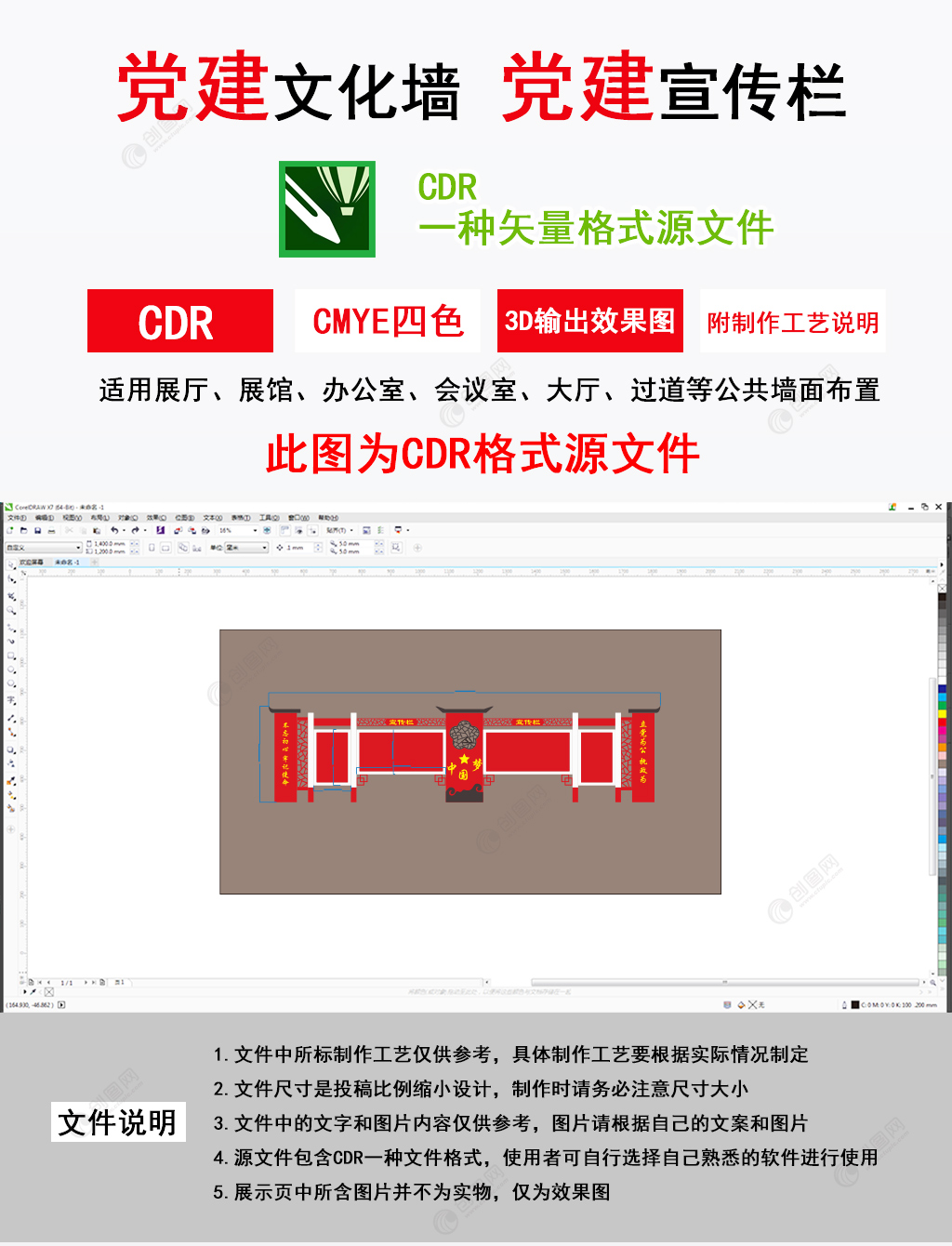 大型户外中式仿古党建宣传栏公示栏长廊