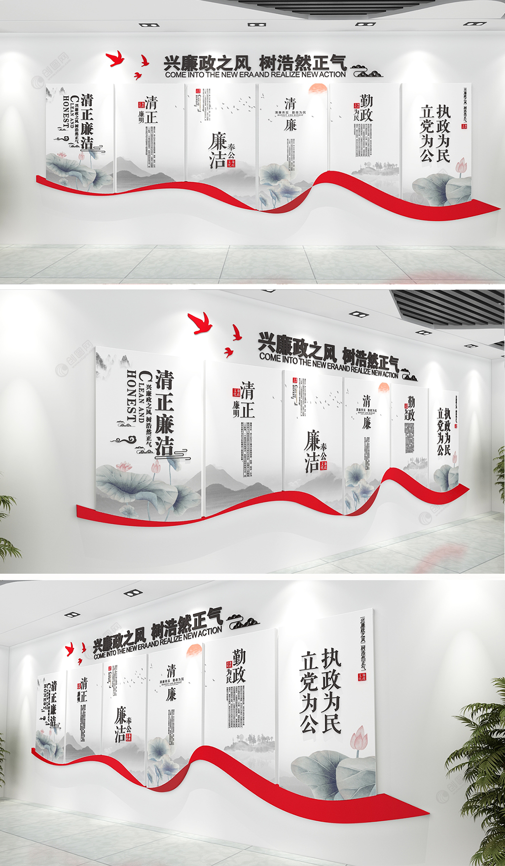 中国风树浩然正气党风廉政文化墙设计图片模板