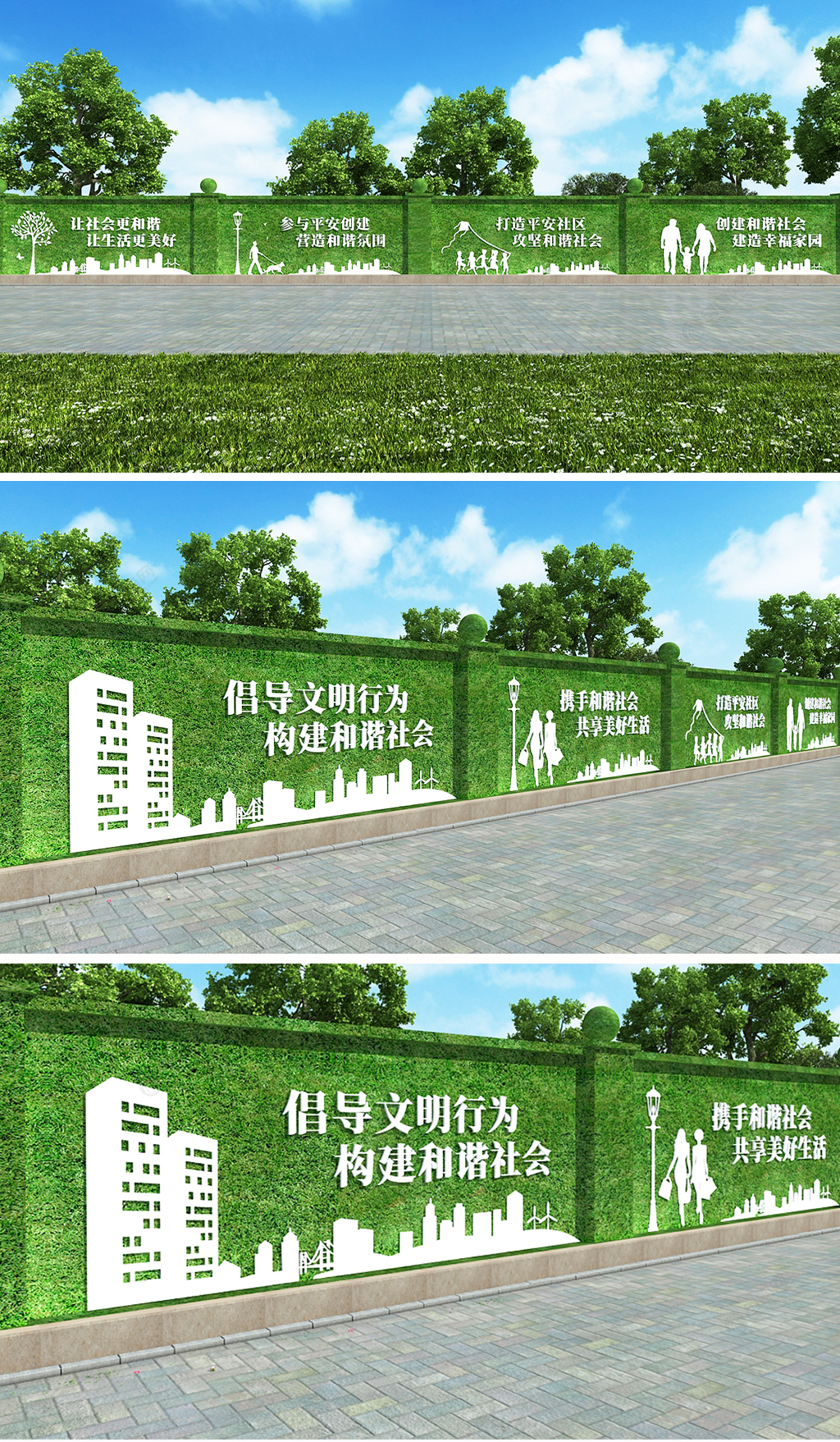 文明城市地产户外绿植草皮围挡文化墙设计效果图