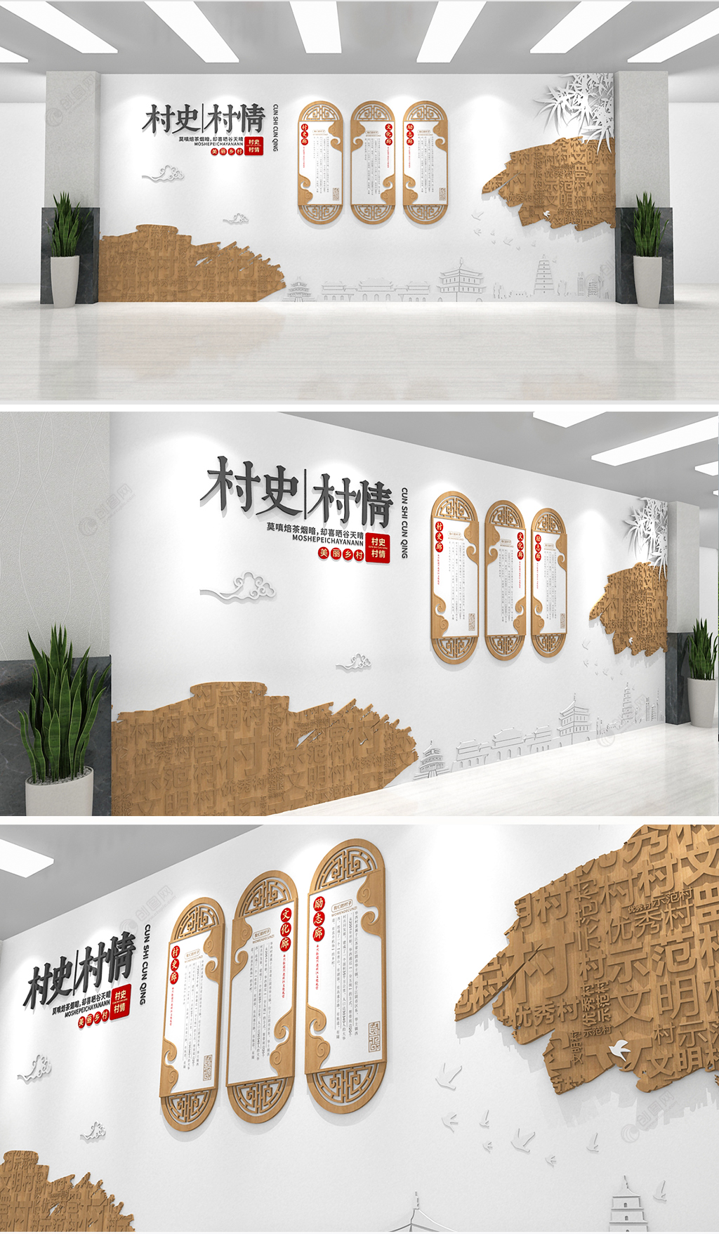 中式木纹大气简约村史村情党建文化墙创意设计