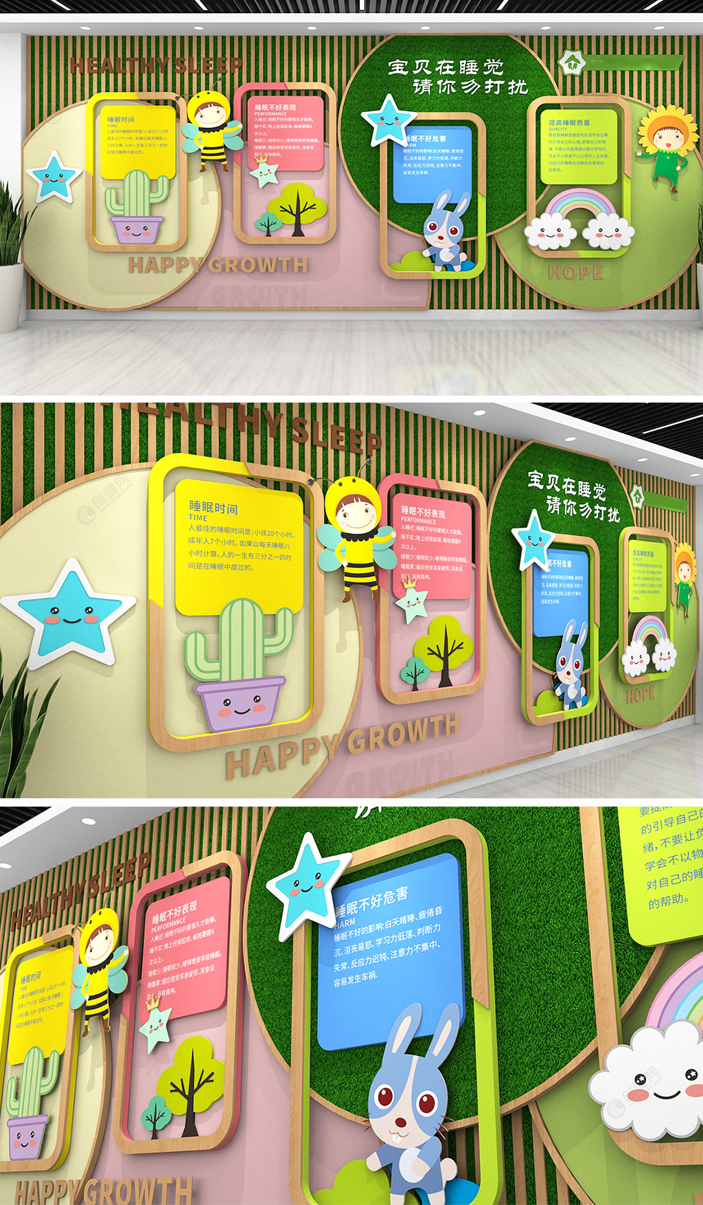 可爱小清新幼儿园宿舍环创文化墙设计