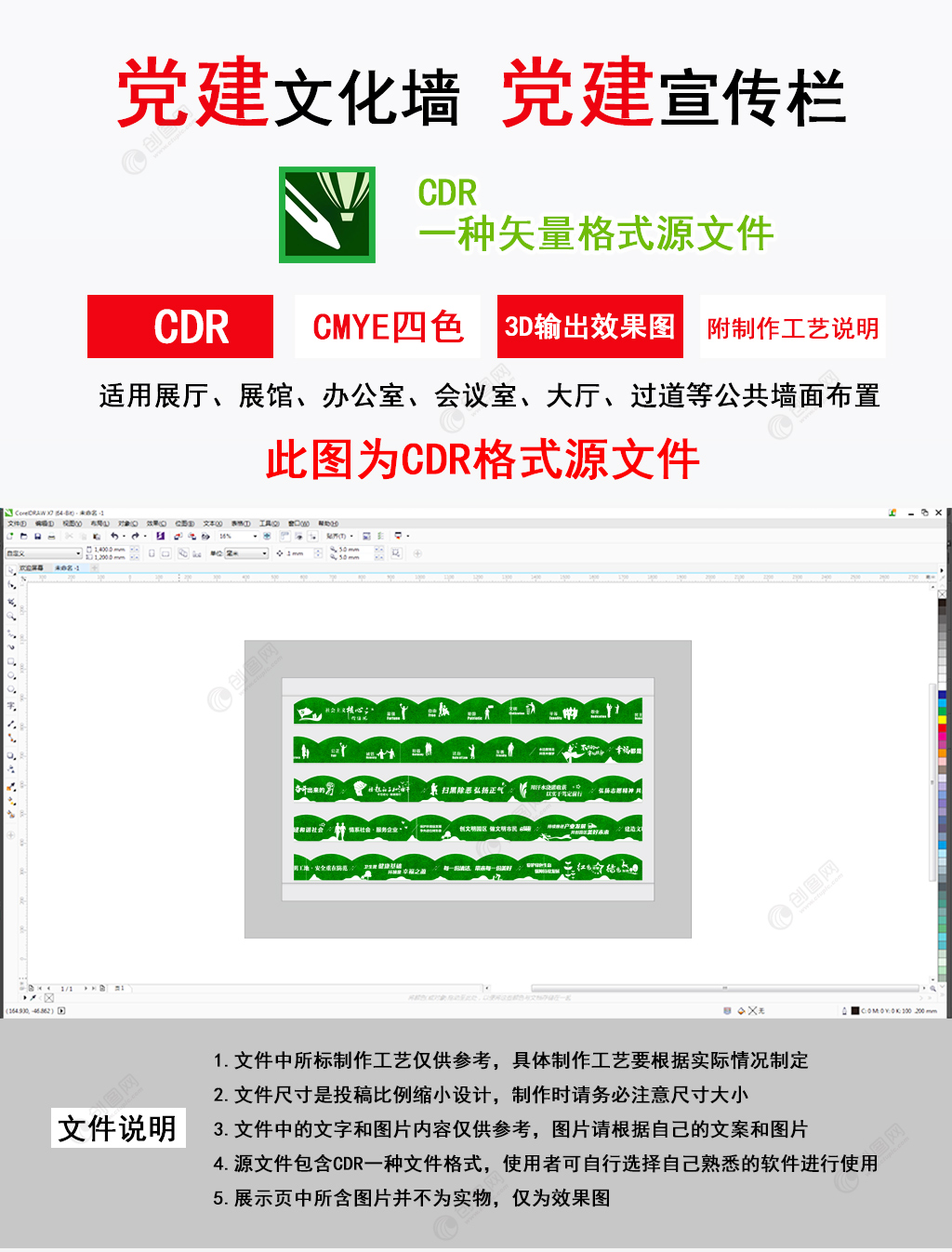 绿色安全施工工地户外草皮围挡户外文化墙墙绘