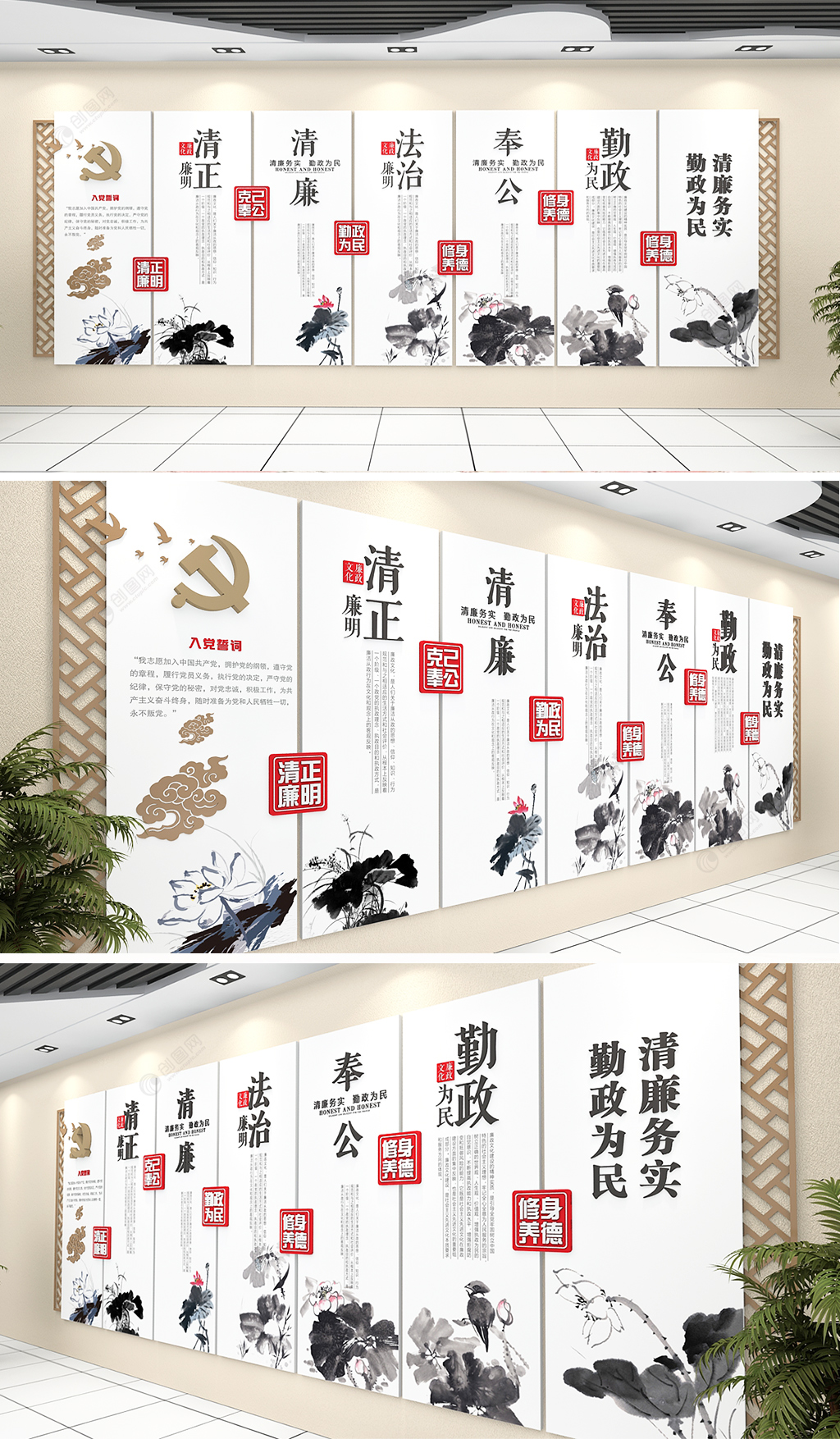 中国风廉政廉洁文化墙设计效果图