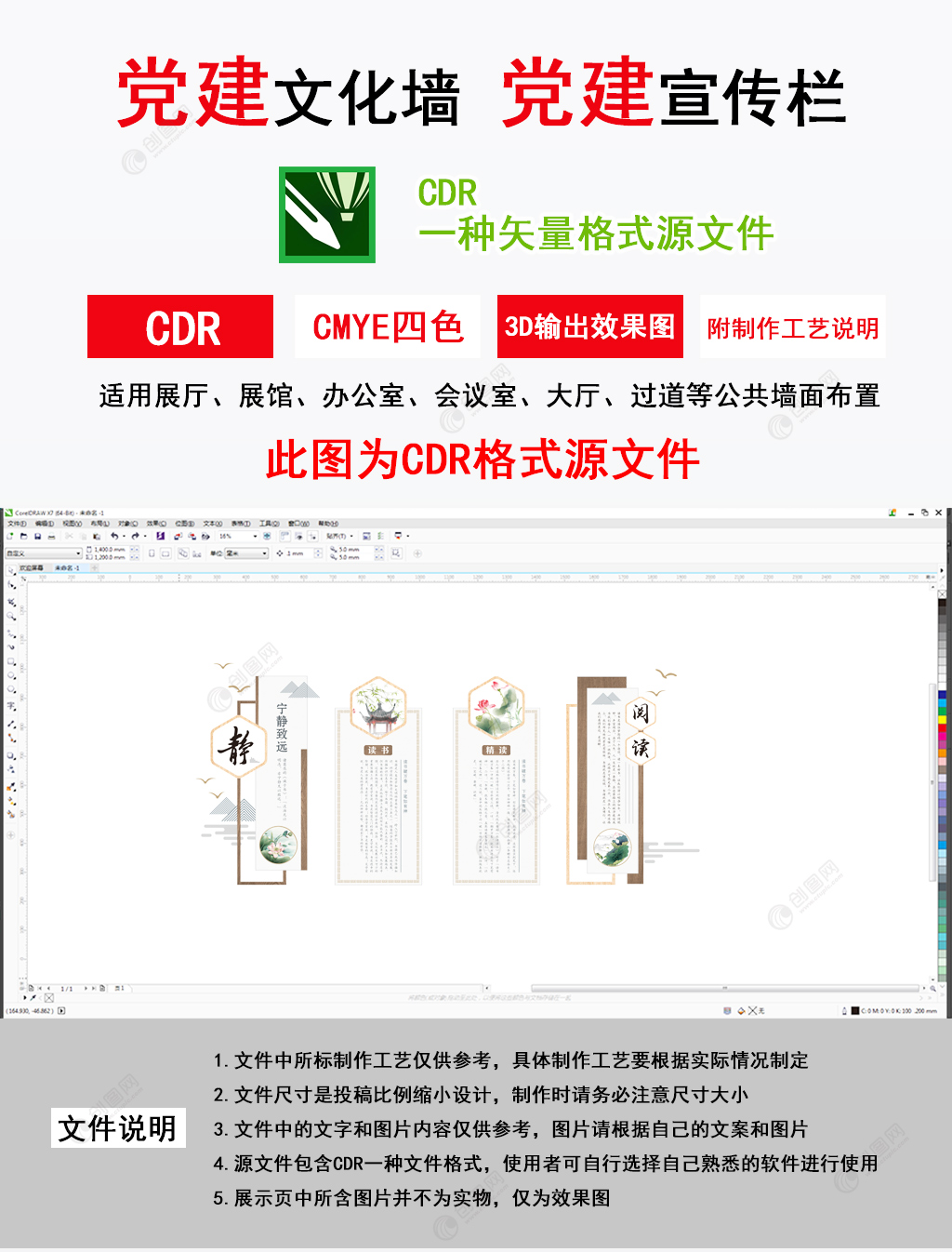 阅读文化墙设计墙设计