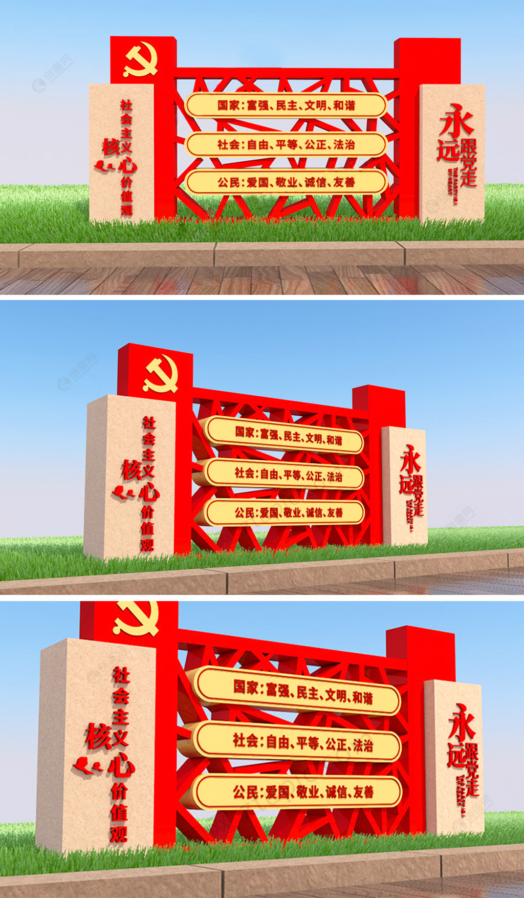 社会主义价值观党建雕塑