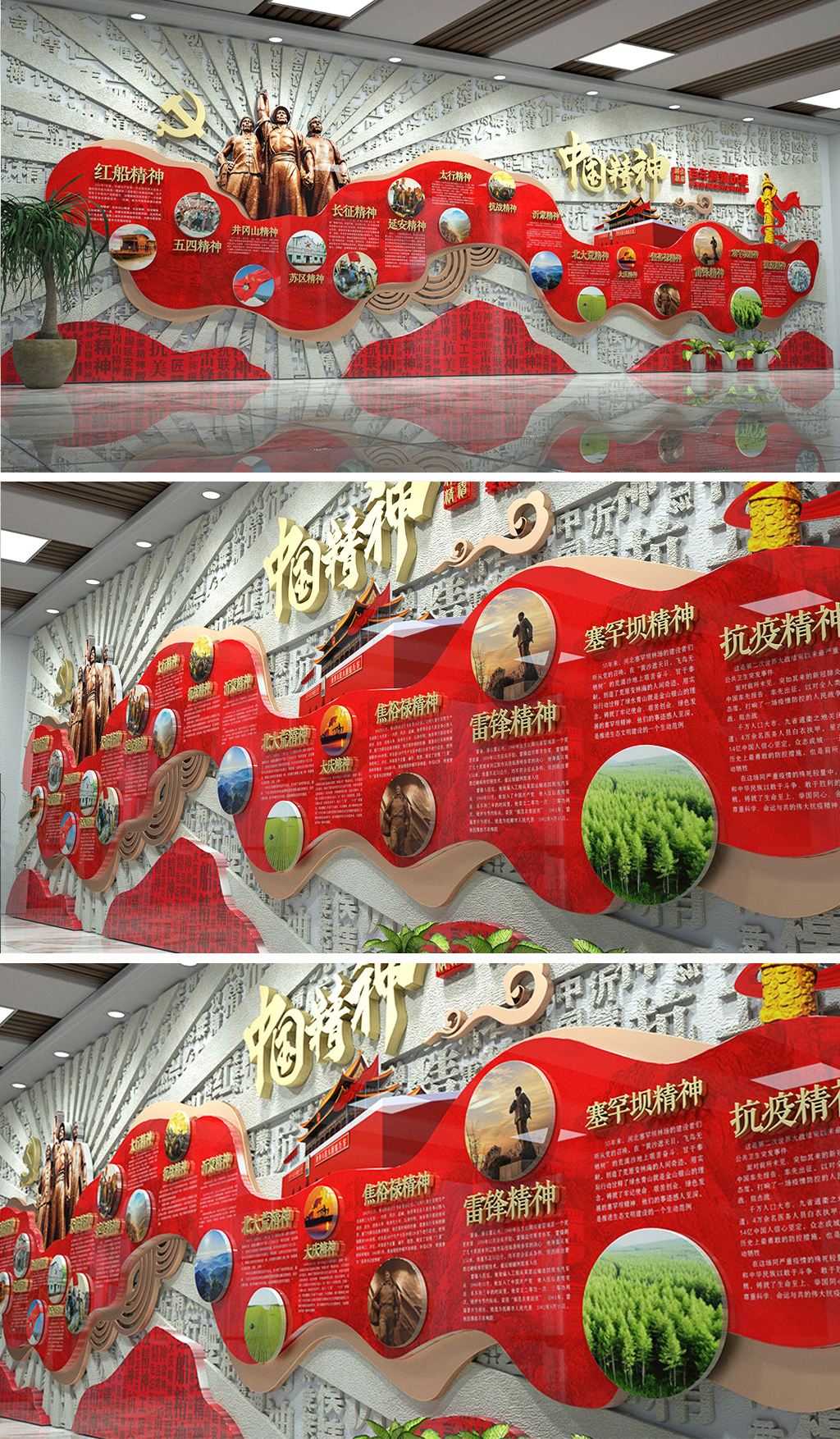 中国精神伟大精神建党百年文化墙设计
