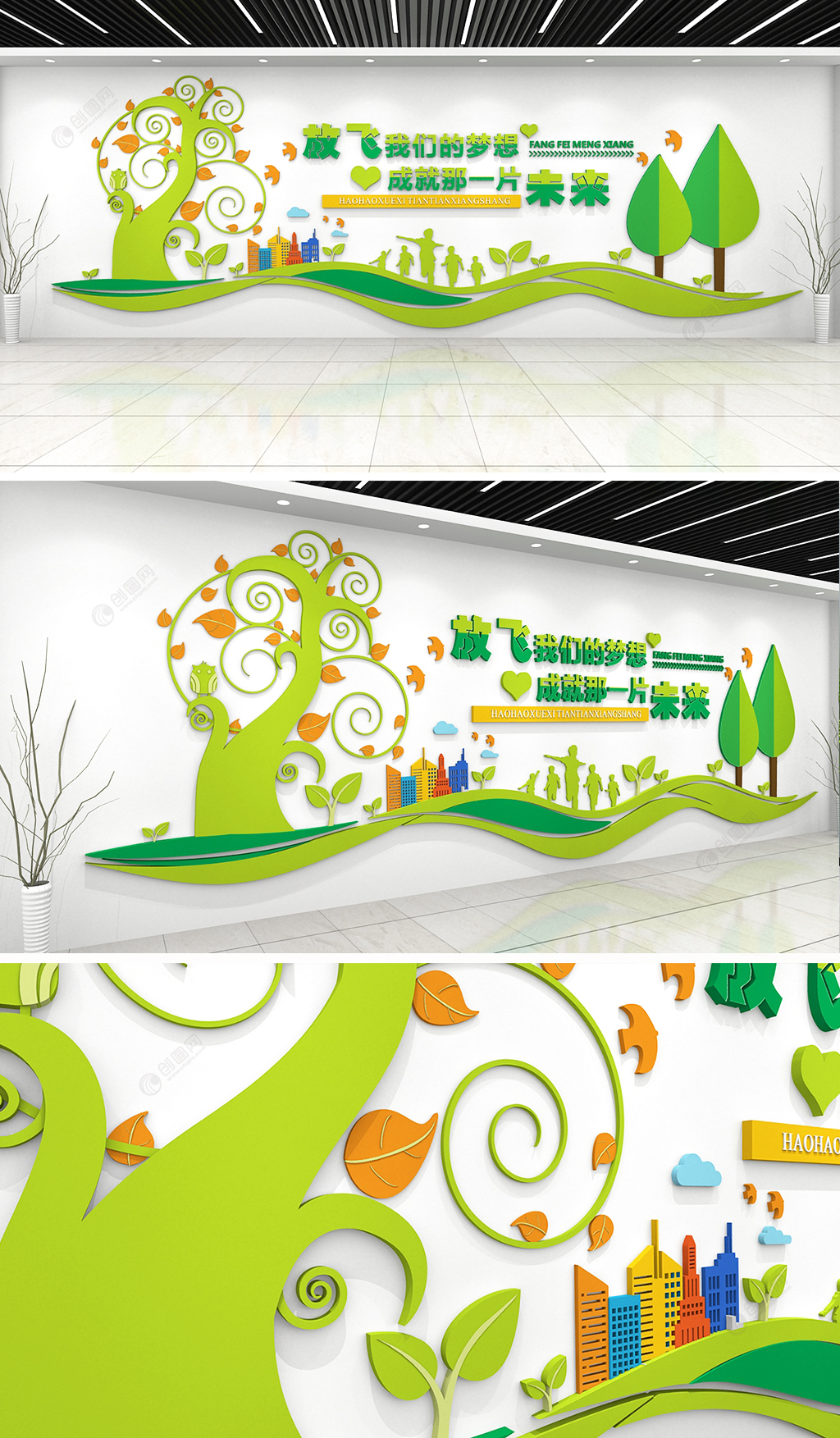 原创绿色校园文化幼儿园 班级教室环创文化墙形