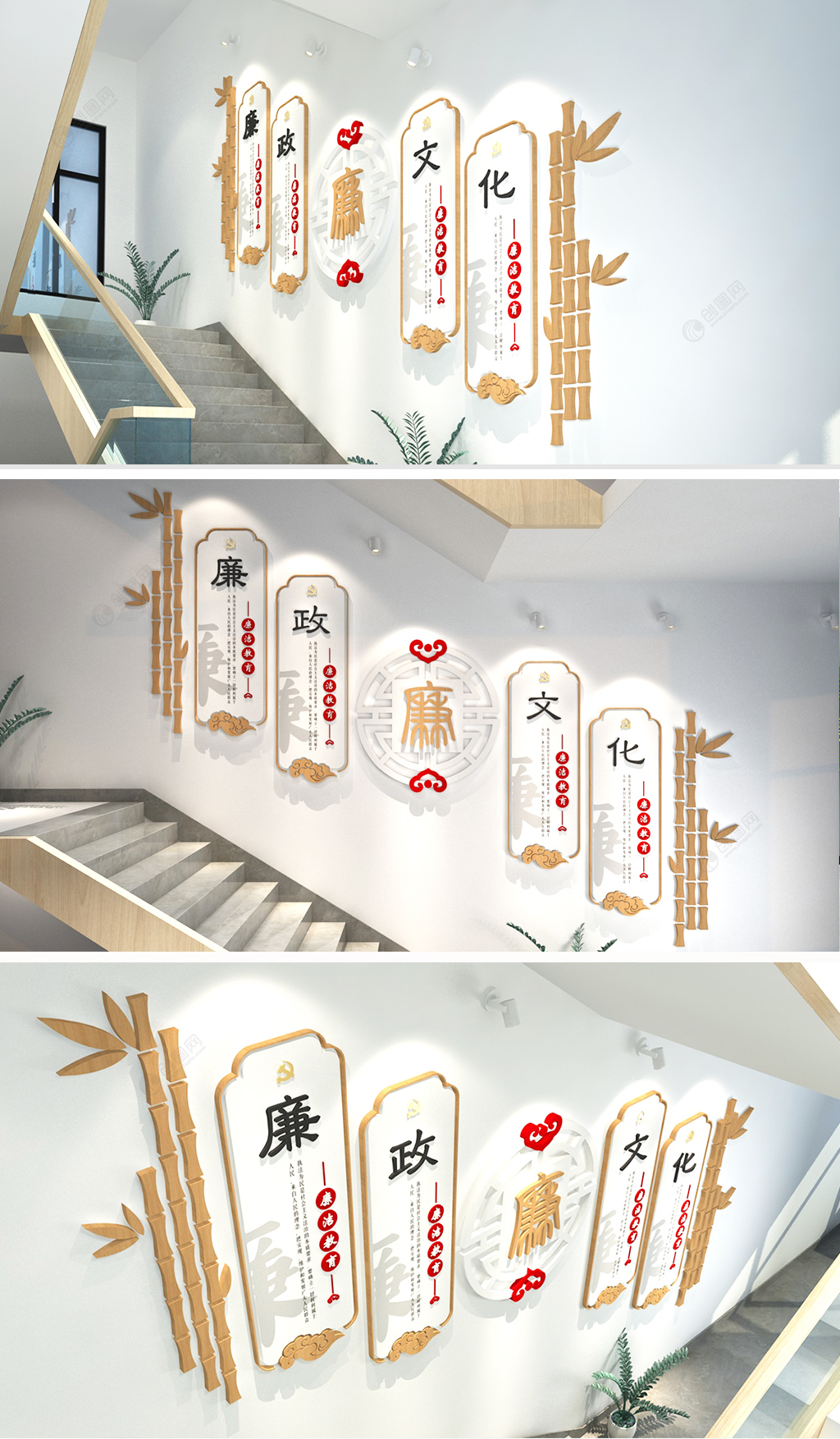 新中式简约大气廉政文化党建楼梯文化墙设计