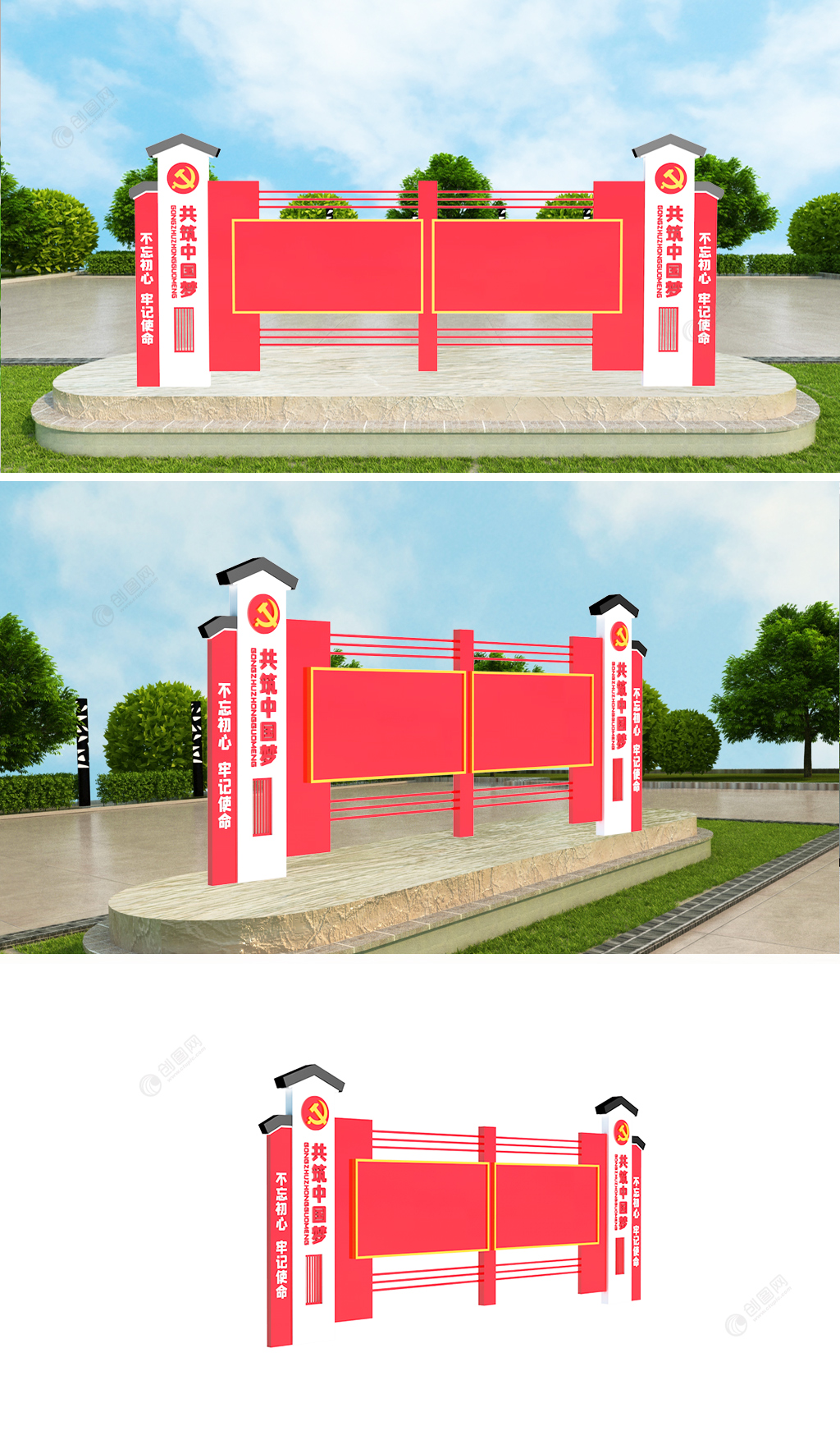 红色党建宣传栏室外立体模板设计