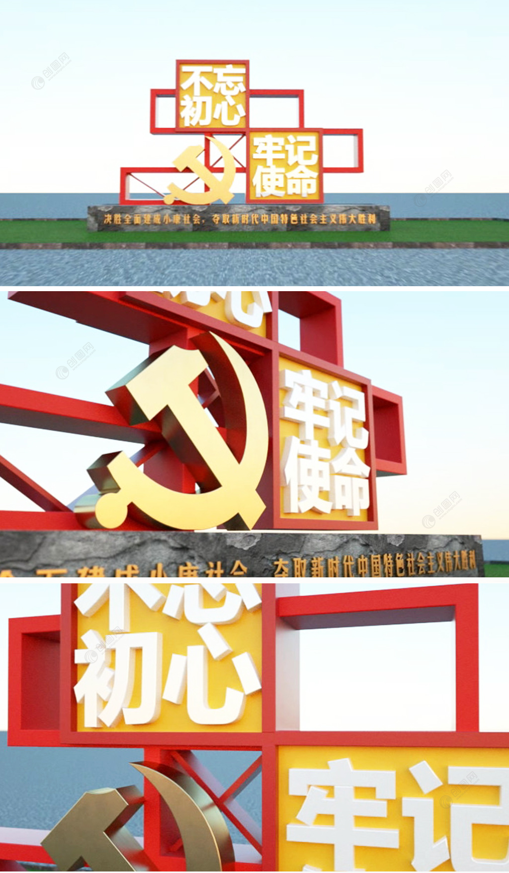 红色旅游景区社会主义核心价值观精神堡垒雕塑户外文化墙设计