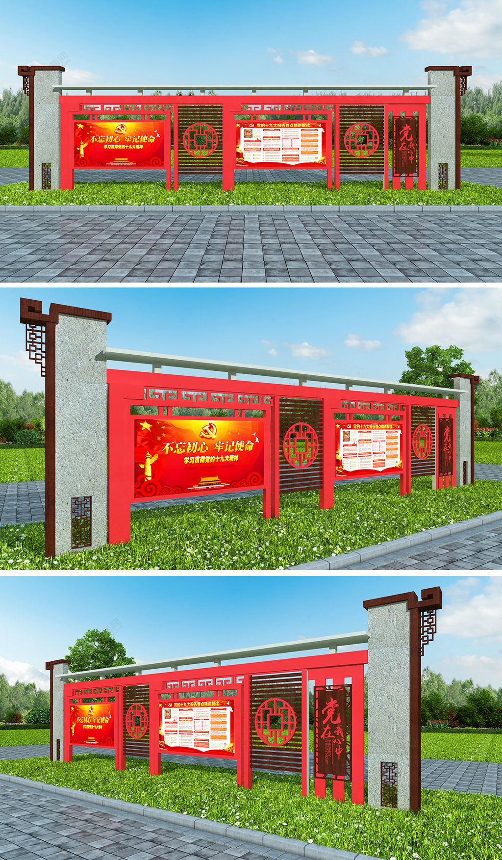 时尚大气户外党建红色宣传栏告示栏户外文化墙设计