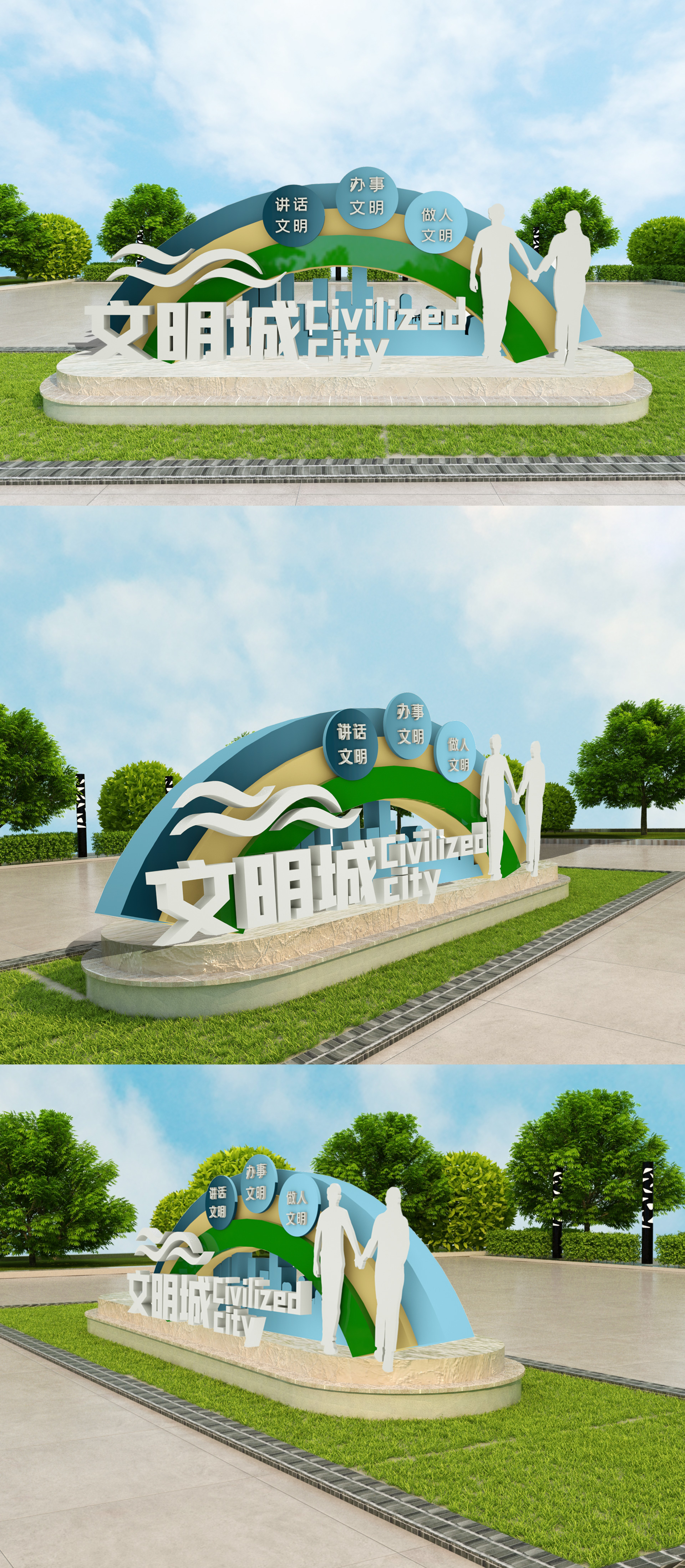 绿色清新文明城市社区宣传市政文化墙