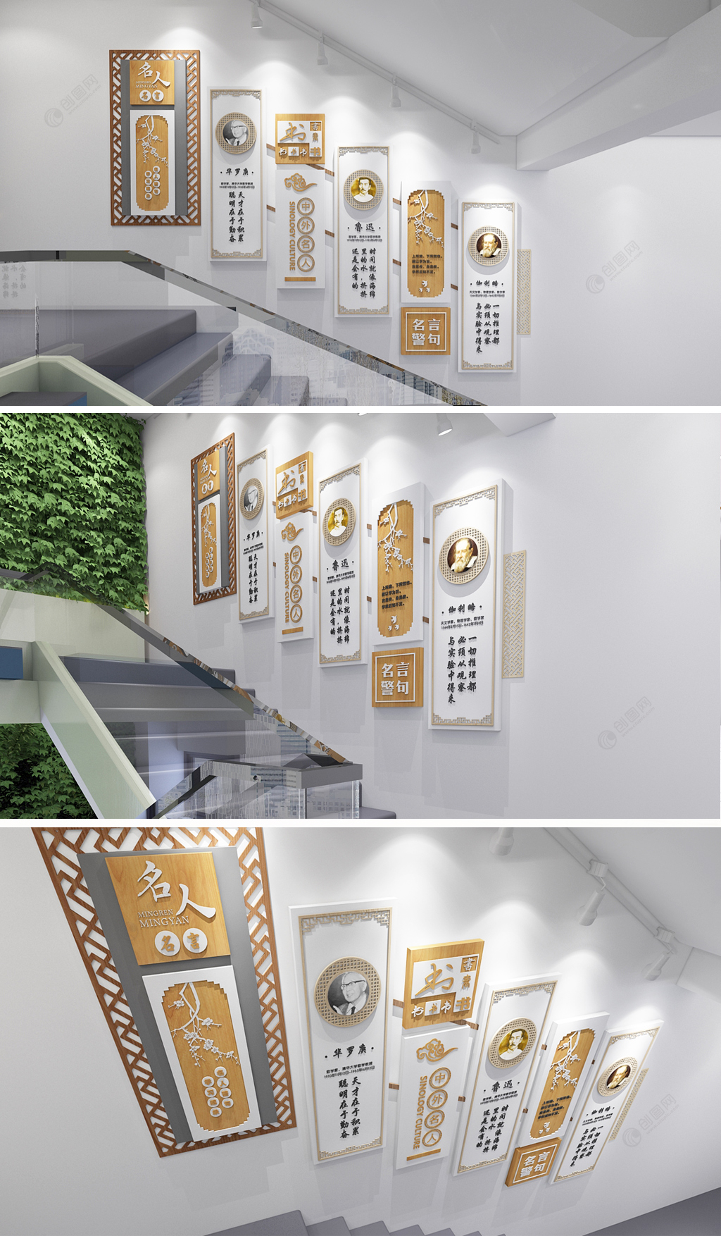 名人名言校园文化墙楼梯文化墙设计效果图