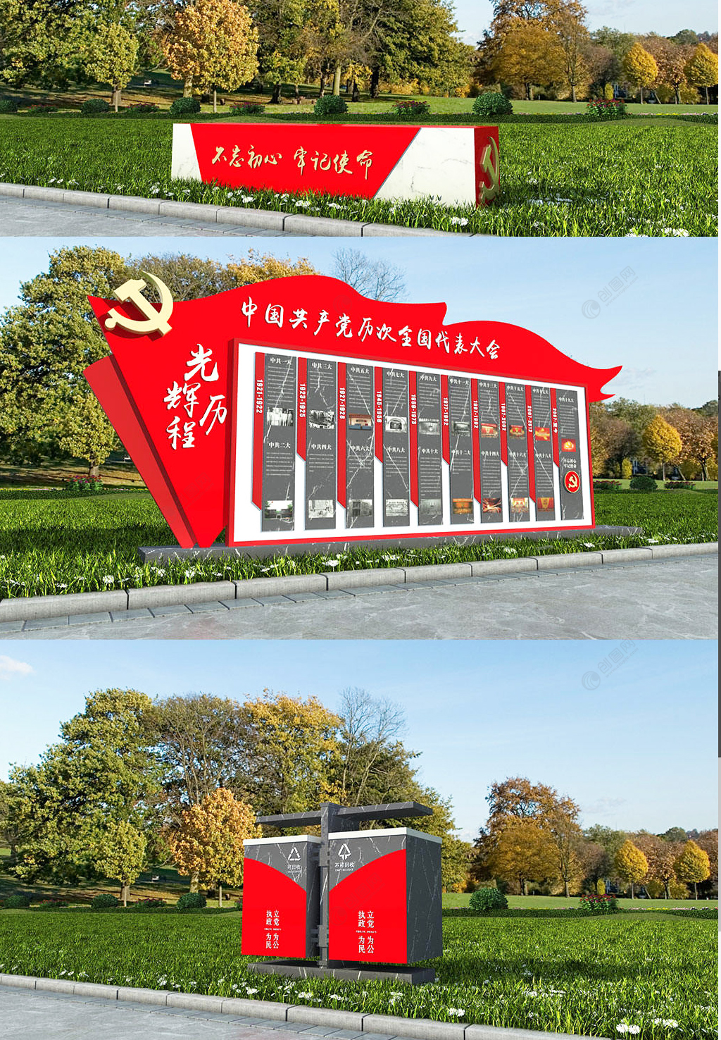 大气时尚红色旅游景区红色党建文化公园导视红色户外文化墙